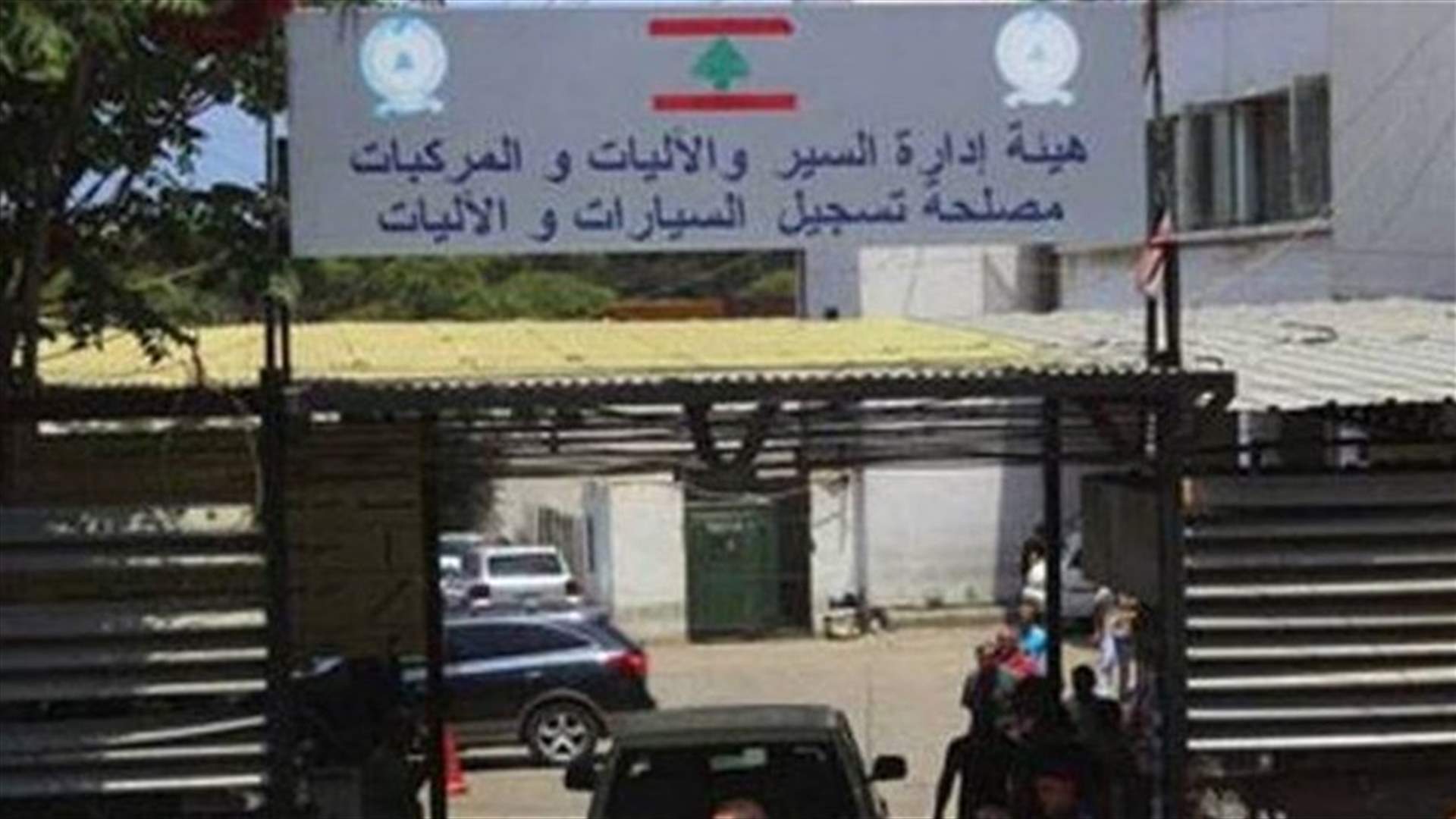 ماذا كشفت تحقيقات ملف النافعة؟ (الاخبار)