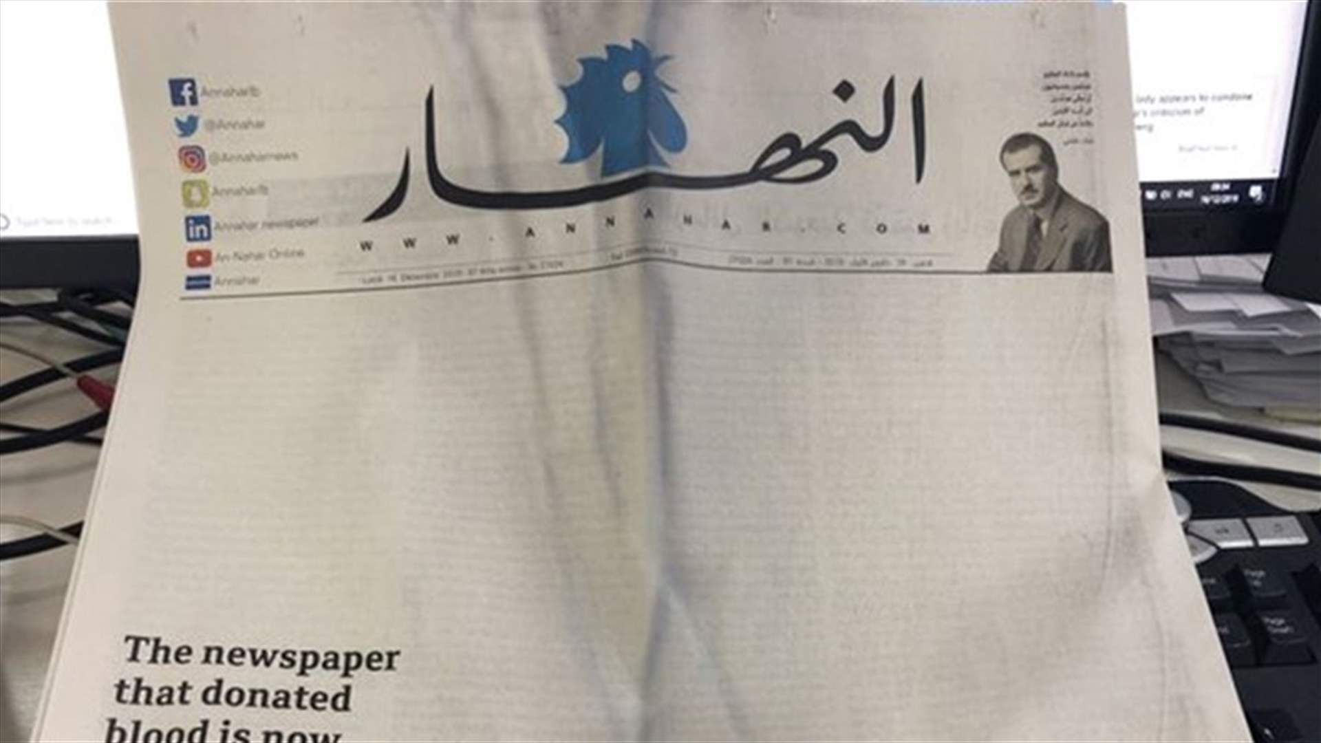 مفاجأة على الصفحة الأولى... "النهار" للبنانيين: "أنتم حبرنا"