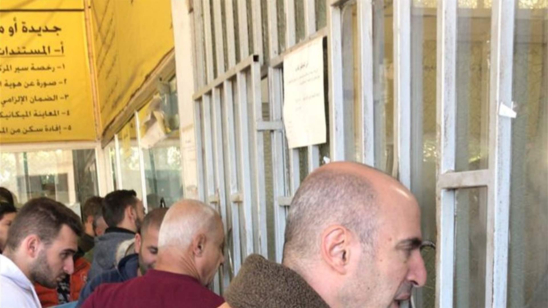 عطل في دوائر النافعة... والمواطنون انتظروا أمام ابواب الادارة (فيديو)