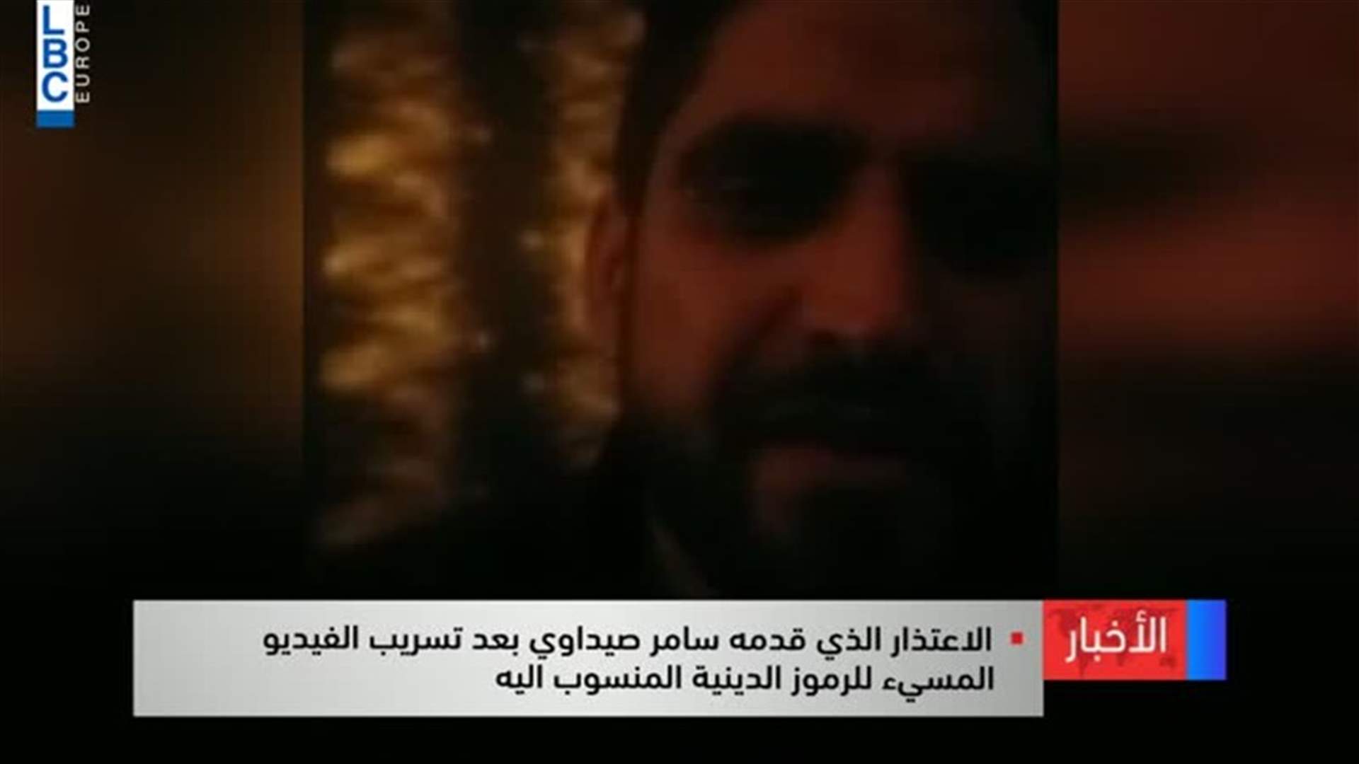 هدوء في وسط بيروت بعد ليلة سادها التوتر...