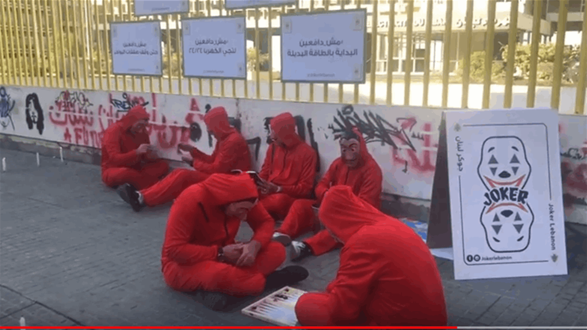 Protesters stage sit-in outside EDL facility in Mar Mikhael-[VIDEO]