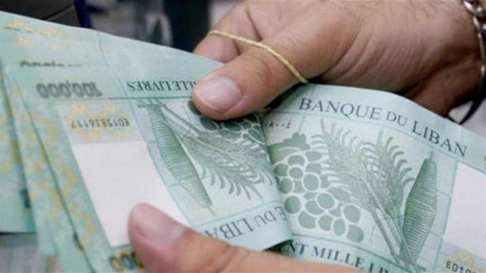 سلسلة من الأزمات ستلاحق المصارف خلال السنة المقبلة (الأخبار)