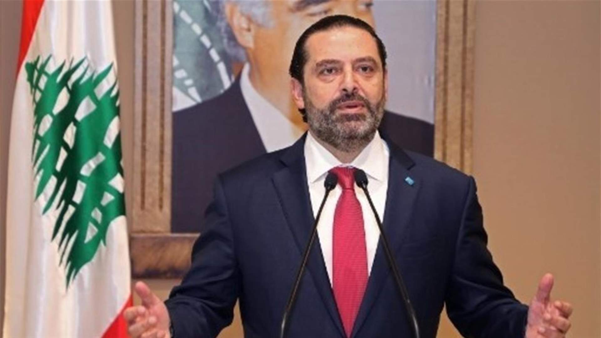 الحريري: تفاجأت بموقف القوات... وسأستقبل حسان دياب