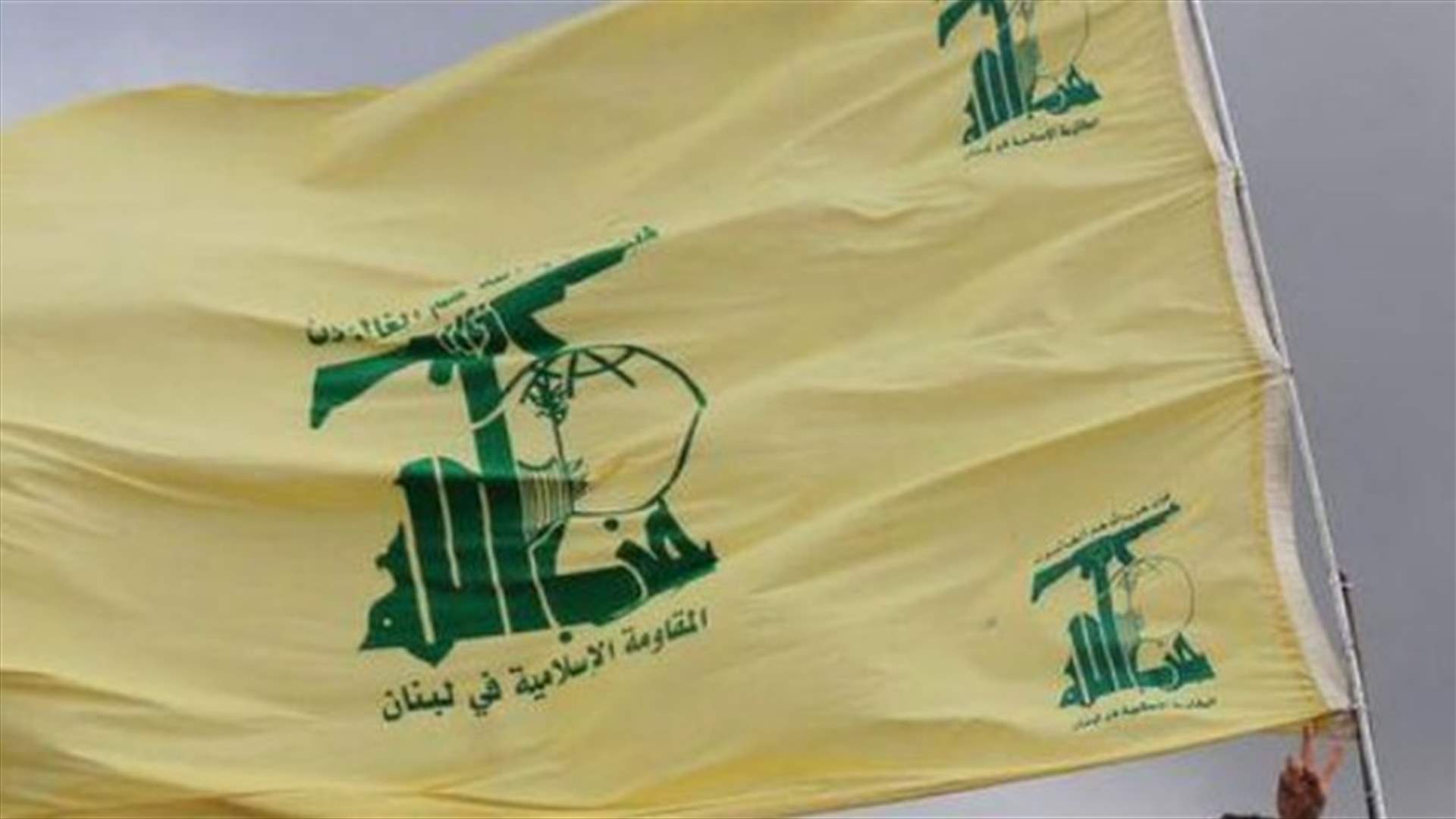 البرلمان الألماني يتبنى اقتراحًا يحث على حظر كامل لأنشطة حزب الله