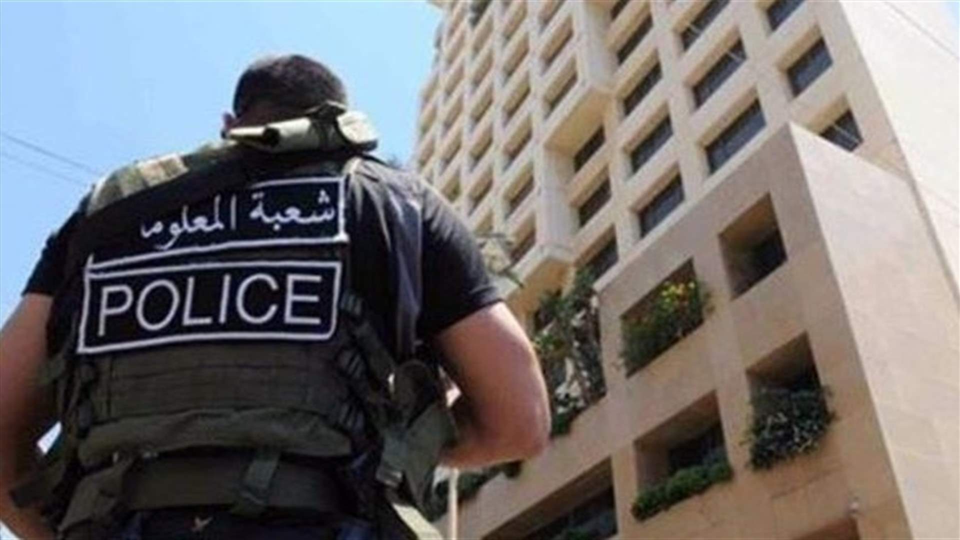 عملية سلب بقوة السلاح في انطلياس... اليكم التفاصيل
