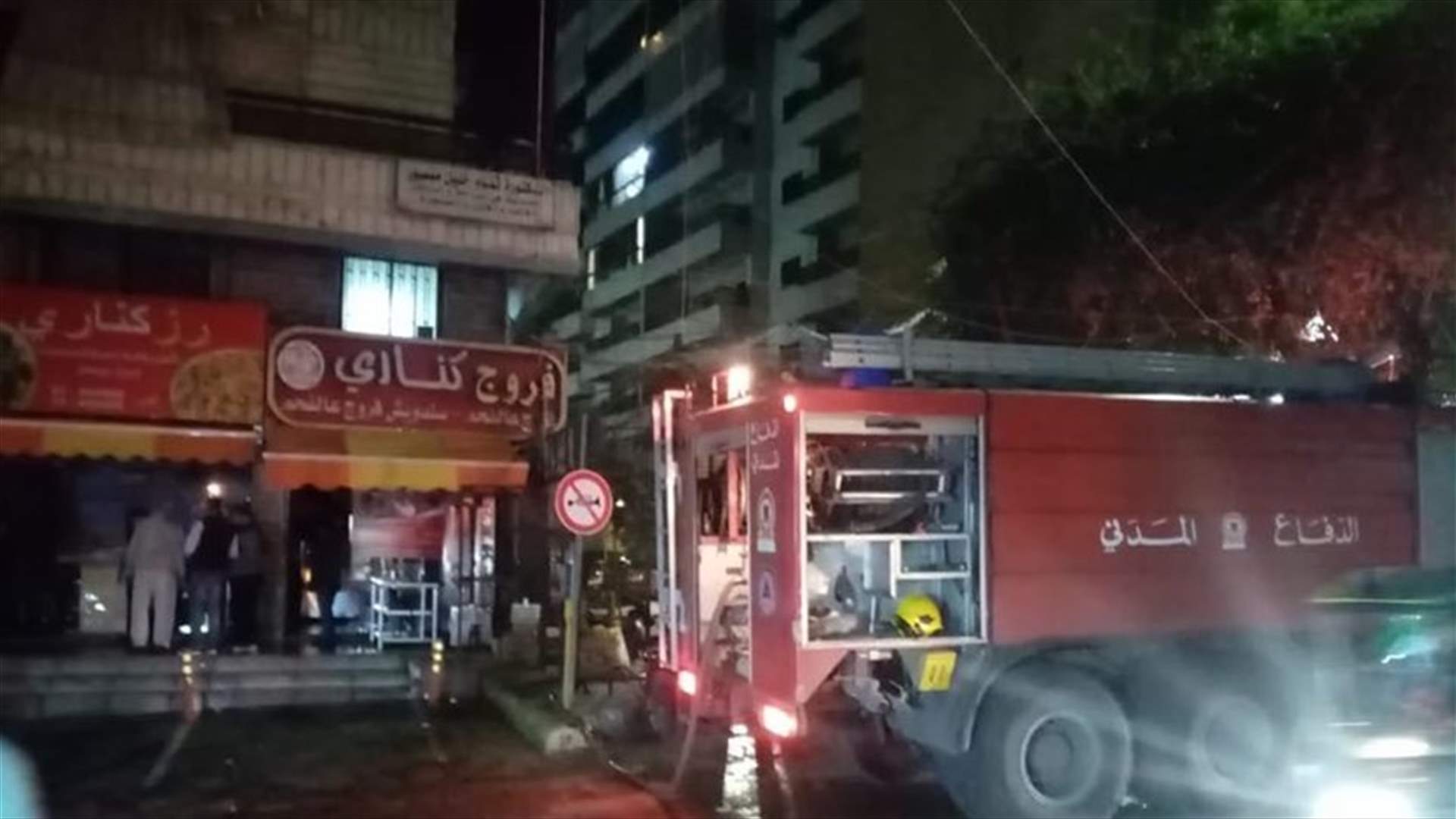 حريق داخل مطعم في الرويس