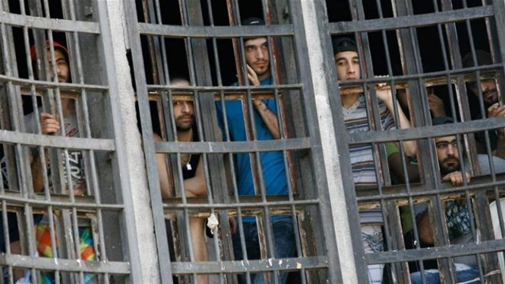 سجون لبنان... إكتظاظ يتجاوز الـ141 في المئة (الجمهورية)