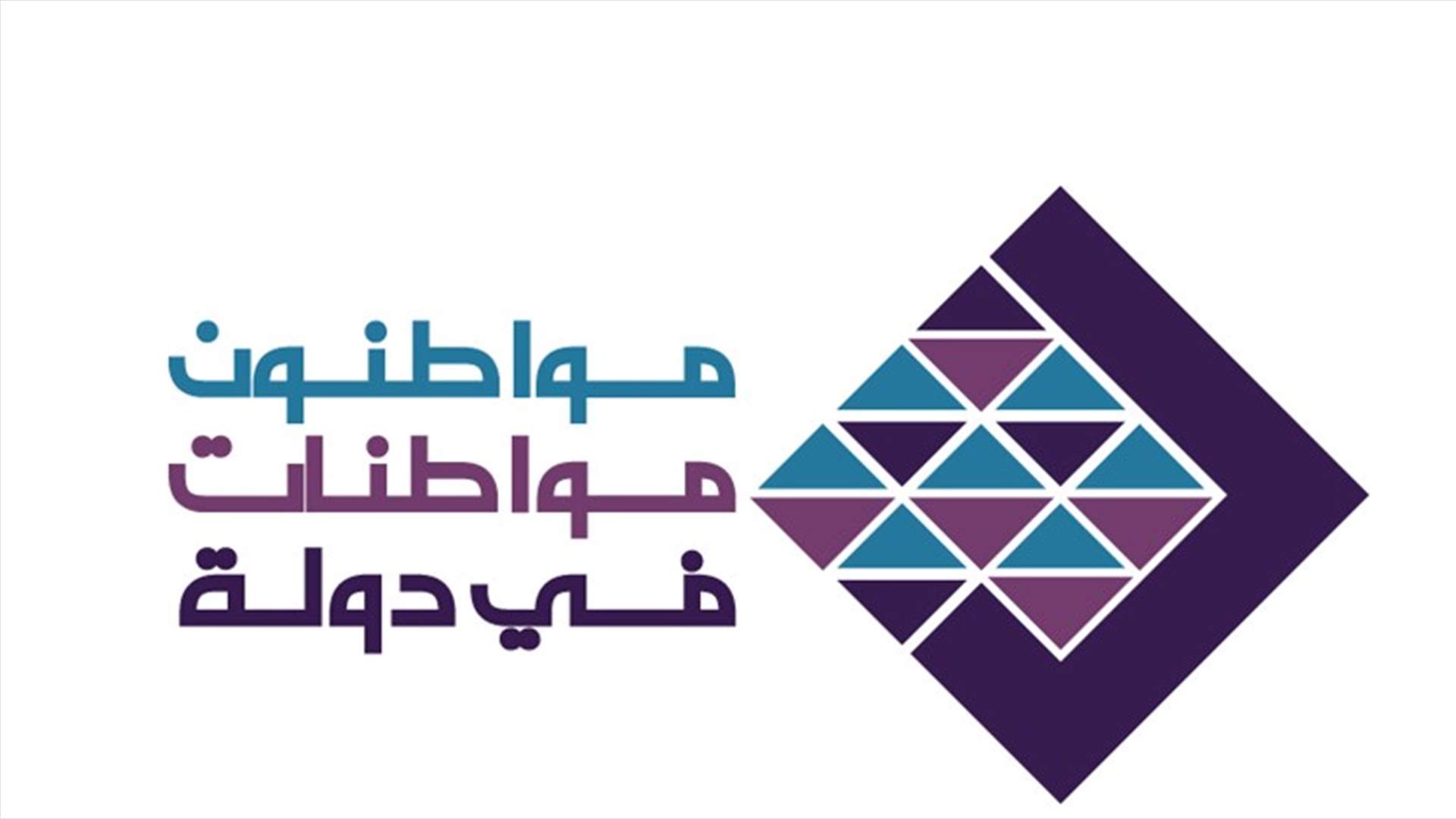 مواطنون ومواطنات في دولة: هناك من حضر المسرح لمواجهة في الشارع بين محورين