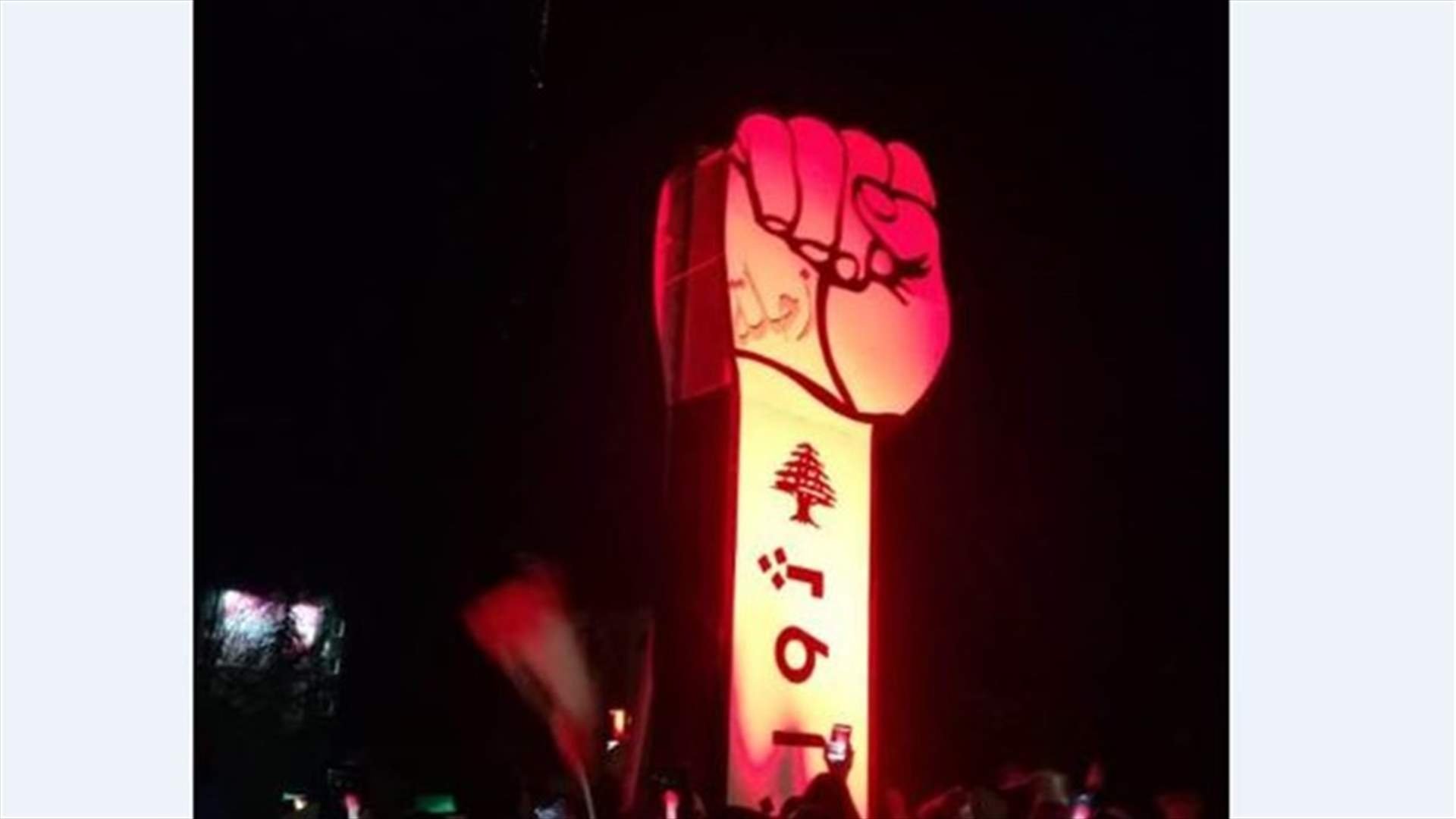 رفع مجسم لقبضة الثورة عند مستديرة زحلة الرئيسية (صورة)