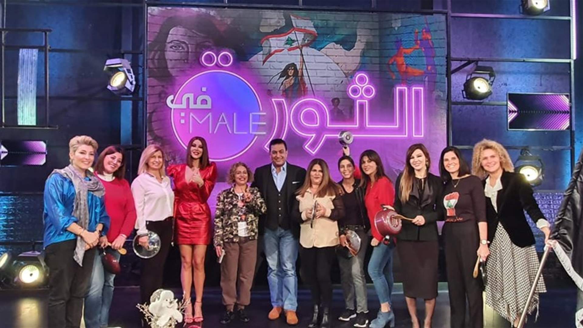 كارلا حداد في حلقة الثورة "في Male ".. وسامي كليب مع هؤلاء النساء فمن هنّ؟ (خاص)