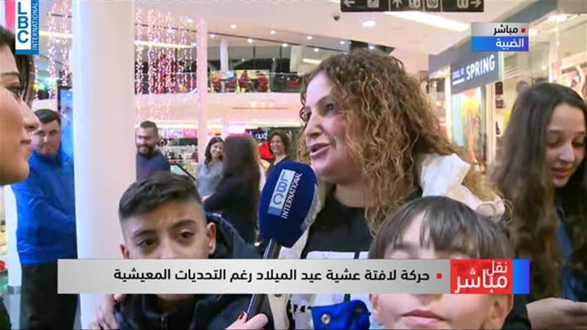 رغم الاوضاع الصعبة... اللبناني أبى الا ان يعيش فرحة العيد