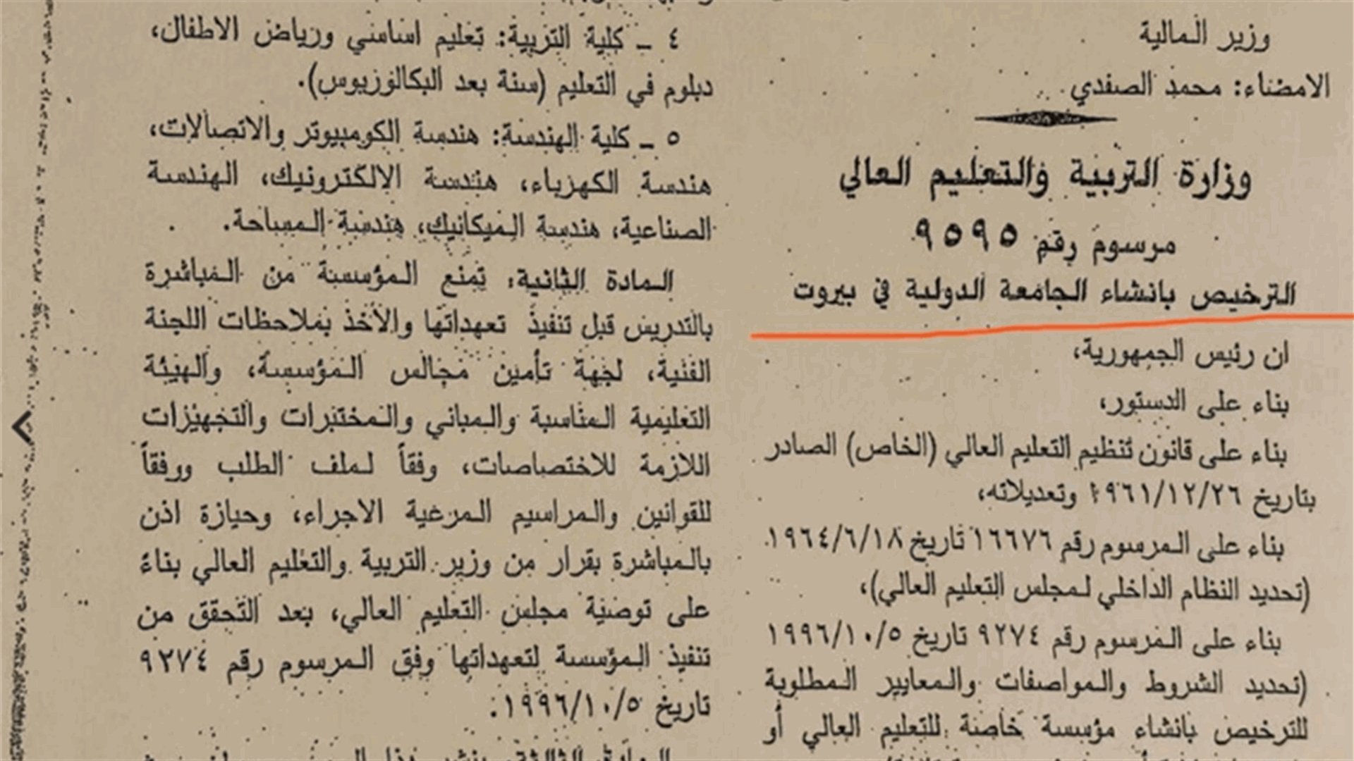 بالوثائق... الرئيس المكلّف بطل فضيحة ترخيص "جامعة مراد" (نداء الوطن)