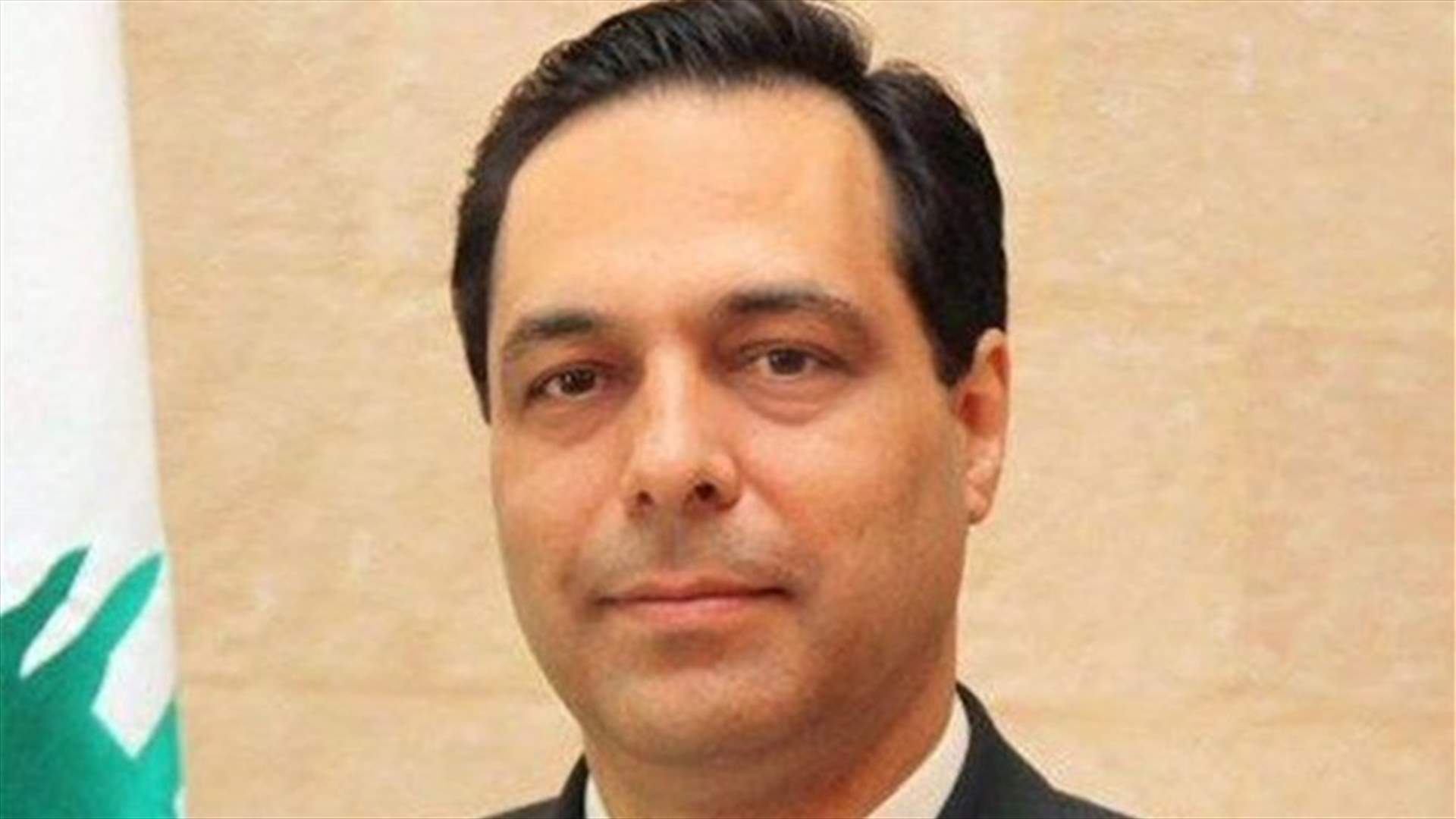 حسان دياب معايدا اللبنانيين: نأمل أن تكون ولادة الحلول لأزمات لبنان قريبة جدا