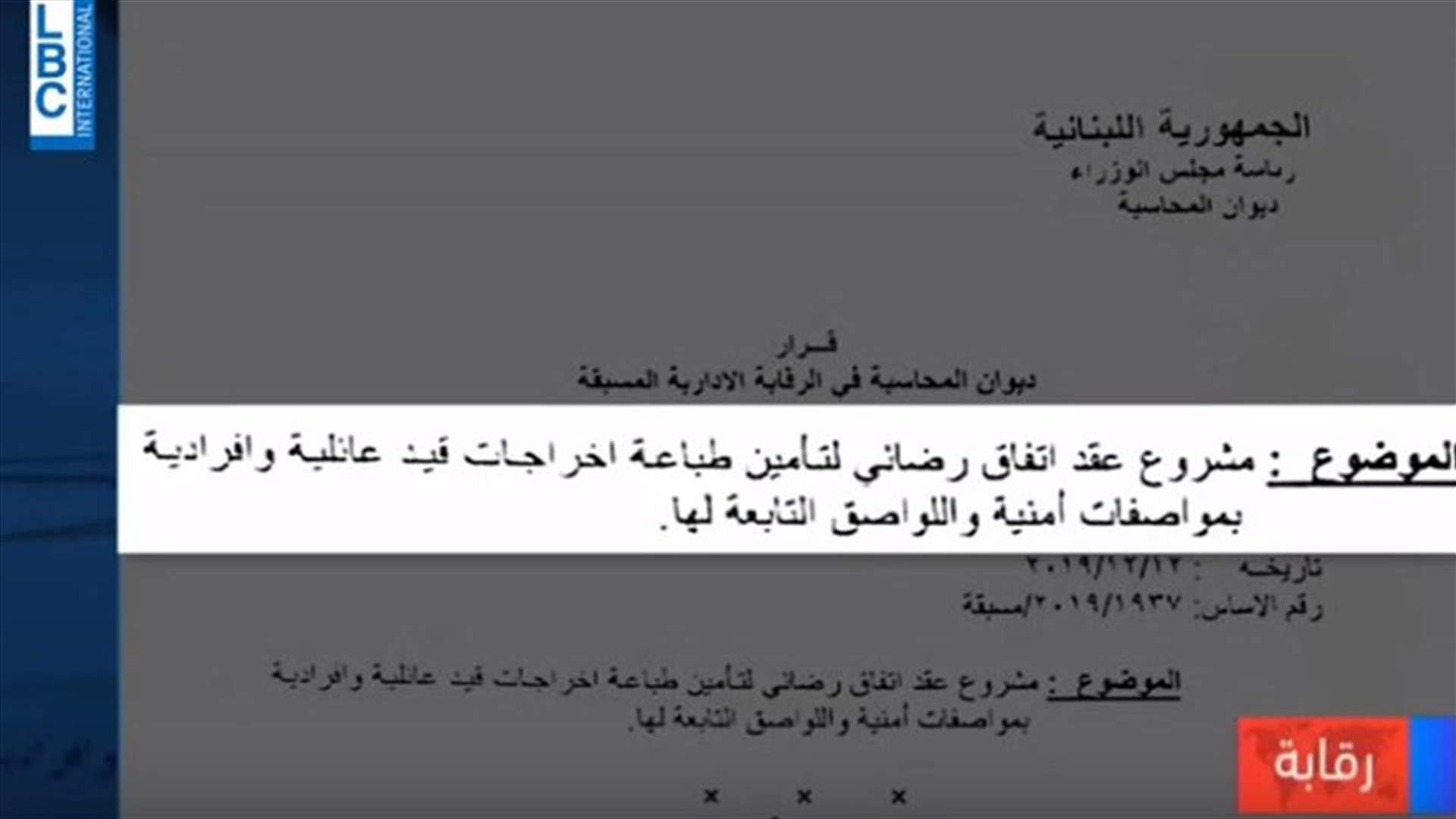 LBCI