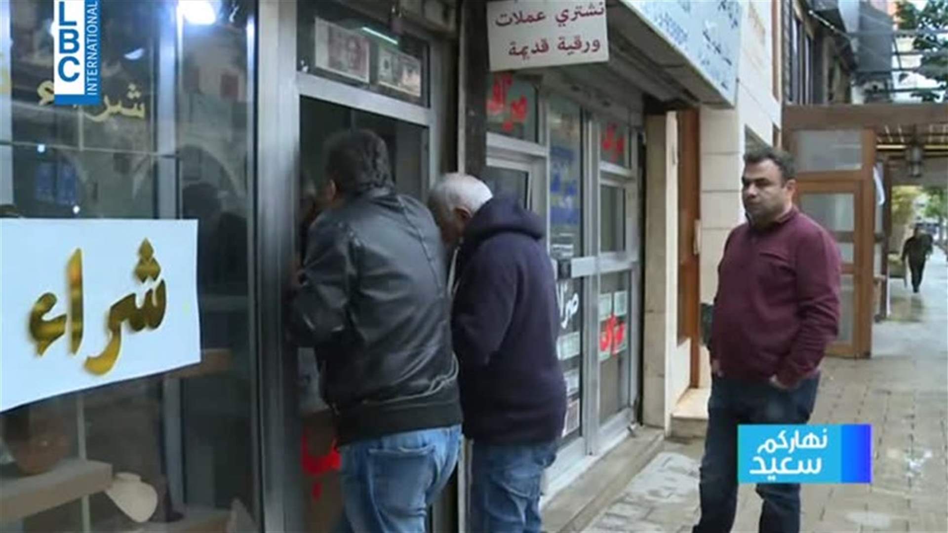 ارتفاع في سعر صرف الدولار اليوم... وهذا ما سجله