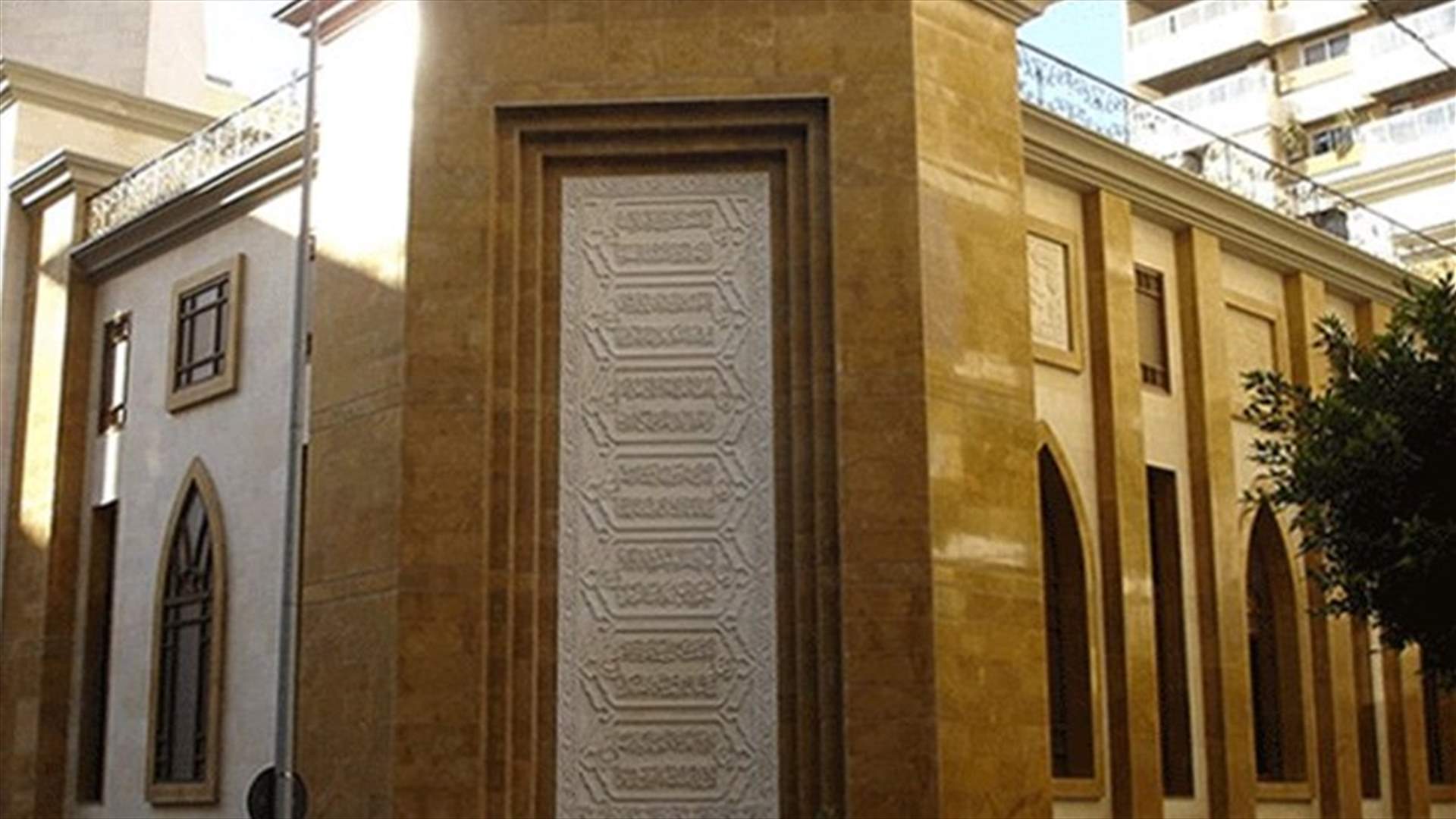 مصادر قريبة من دار الإفتاء لـ"الجمهورية": الدار اليوم في موقف حرج وتحاول أن تكون على مسافة واحدة من اللبنانيين