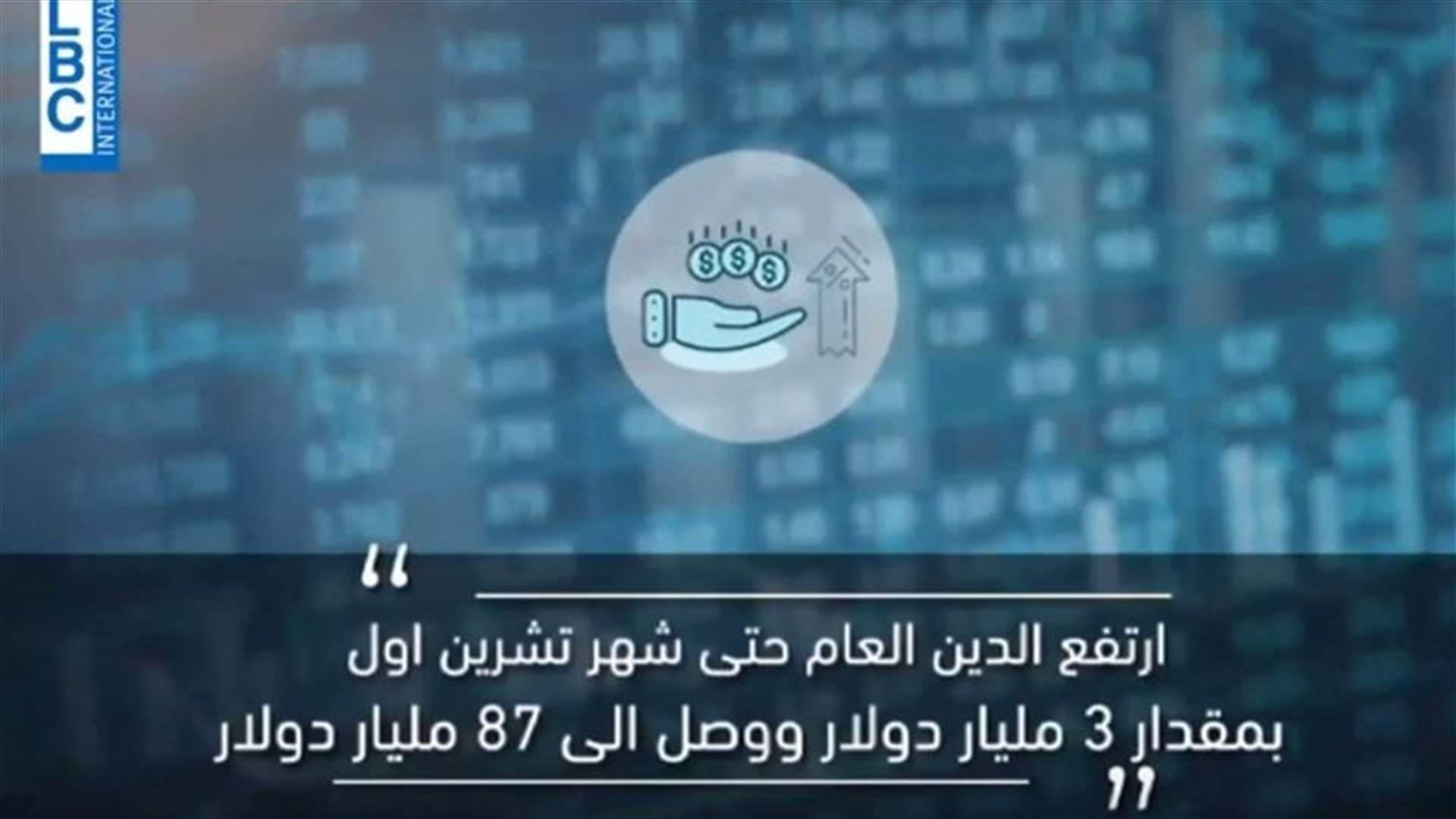 Financial figures from 2019: Increase in public debt and number of immigrants (Video)