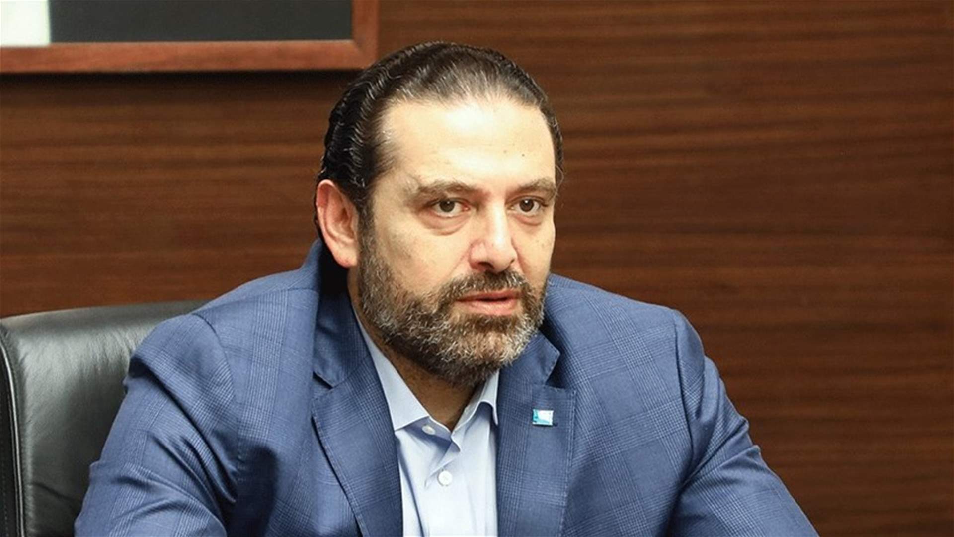 الحريري غادر الى فرنسا
