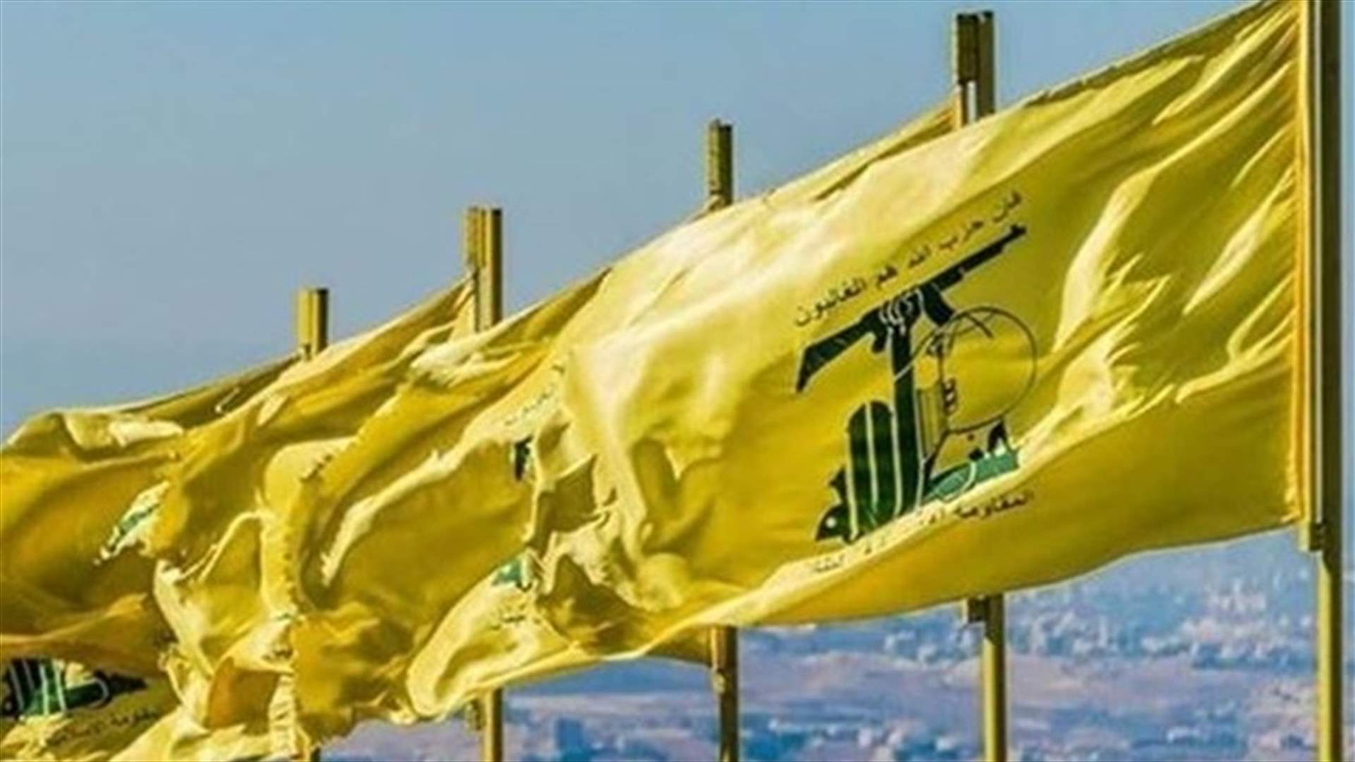 حزب الله دان العدوان الاميركي على العراق: اعتداء سافر يستهدف ضرب عناصر القوة القادرة في مواجهة داعش