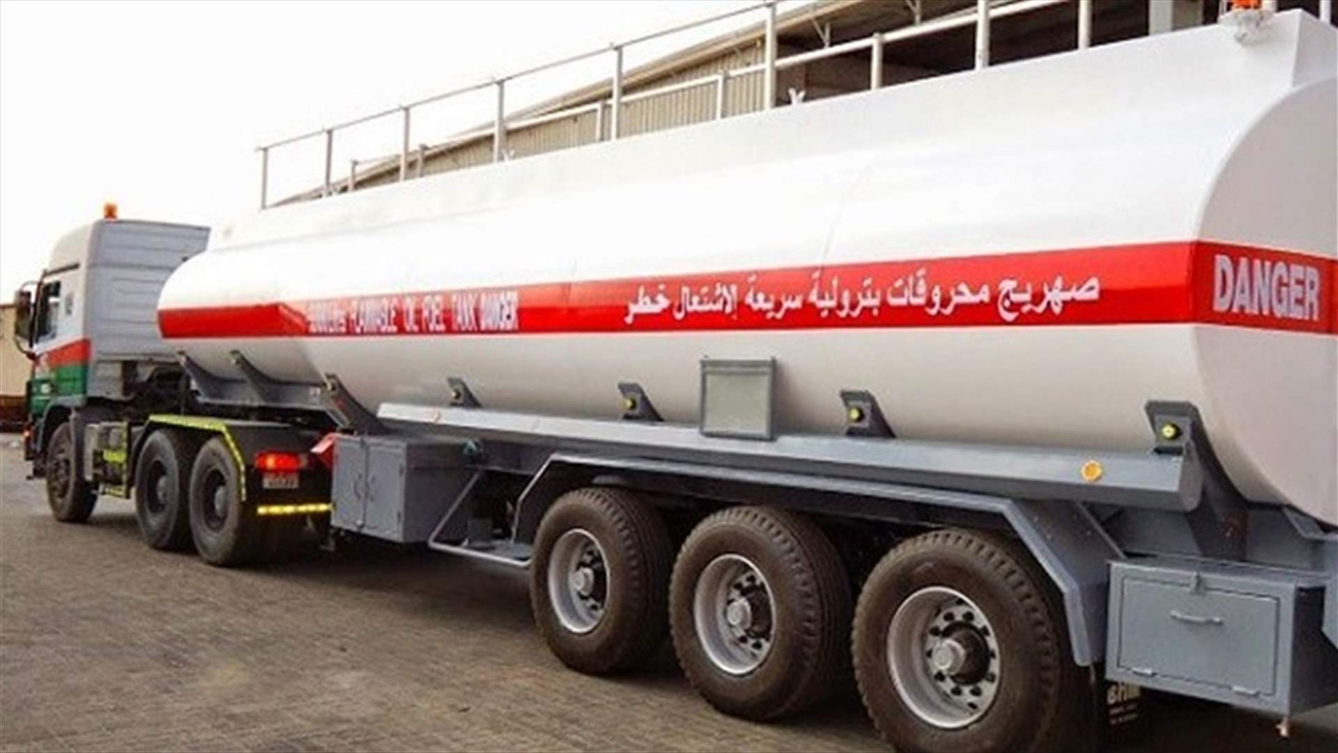 شركة ZRenergy فازت بمناقصة شراء 180 ألف طن من المازوت