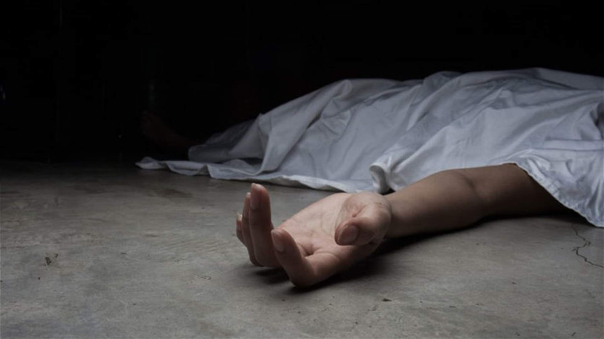 عُثر عليها جثة محترقة داخل منزلها في بلدة شعث...