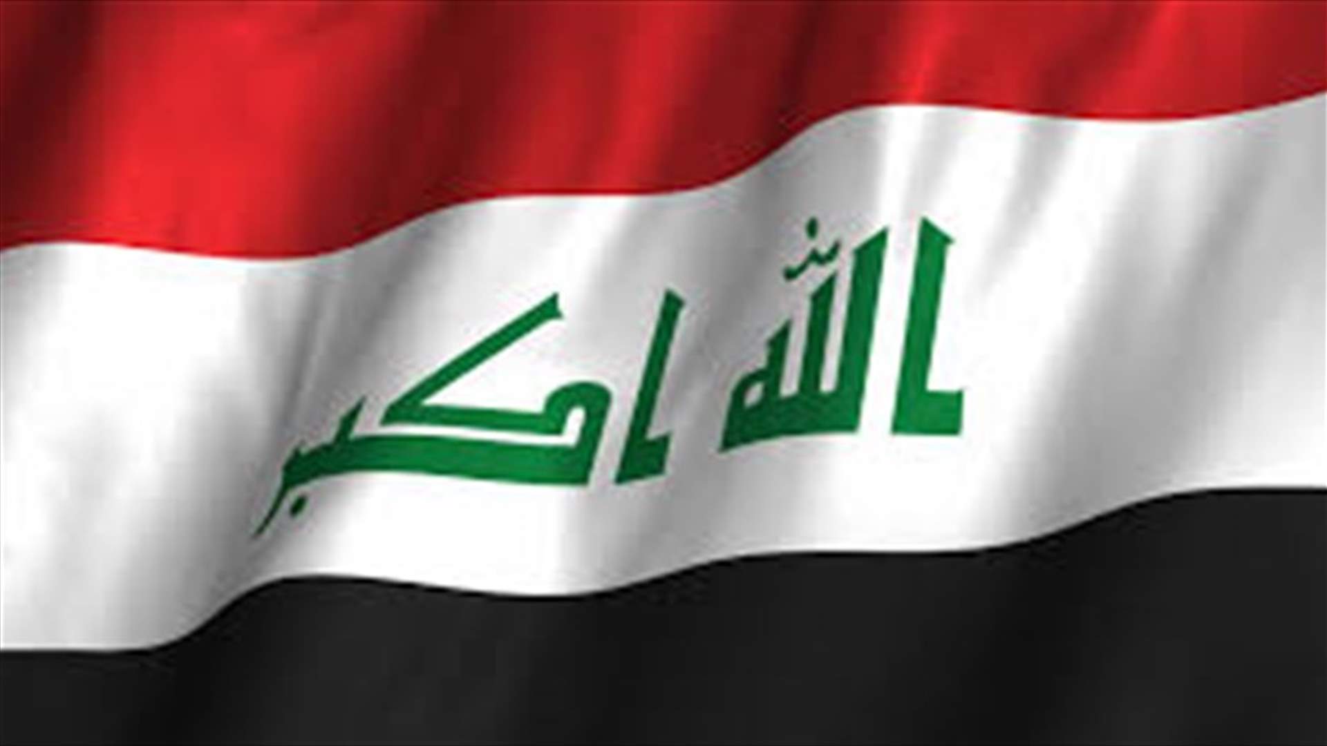 العراق سيراجع العمل مع التحالف بقيادة الولايات المتحدة بعد الضربات الجوية