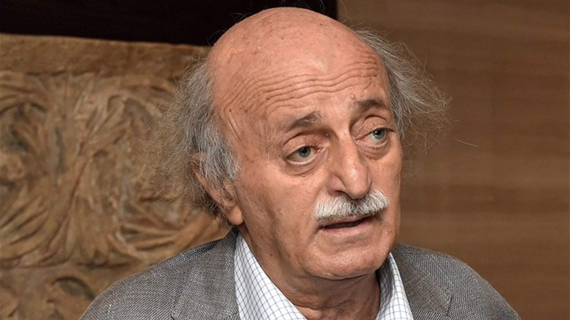 جنبلاط: نتمنى ألا تكون ظروف مغادرة كارلوس غصن مرتبطة بخلفيات داخلية لبنانية