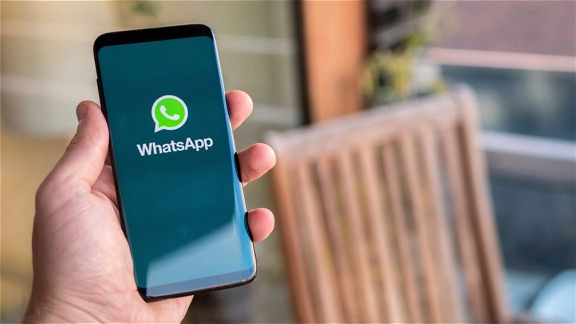 في العام 2020... ترقّبوا أربع ميزات جديدة لتطبيق واتساب طال انتظارها!