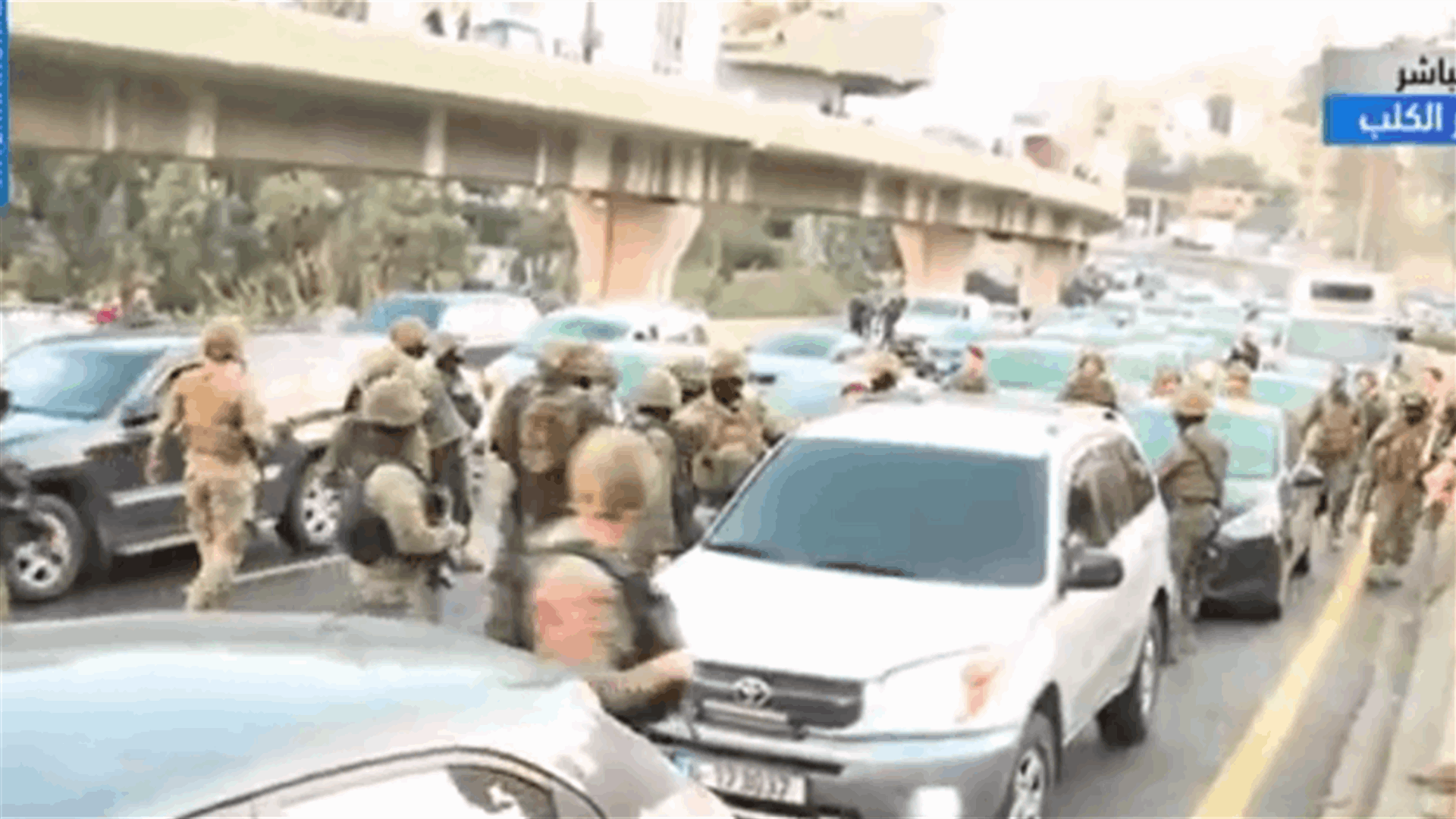 الجيش يعيد فتح الطريق عند نفق نهر الكلب بعد قطعها من قبل المحتجين (فيديو)