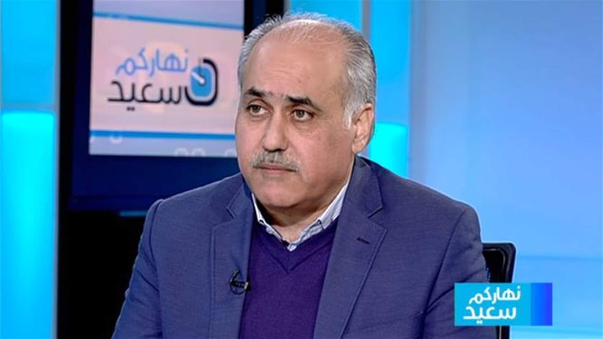 أبو الحسن للـLBCI: تشكيلة الحكومة العتيدة غريبة عجيبة ولا تلاقي طموحات اللبنانيين