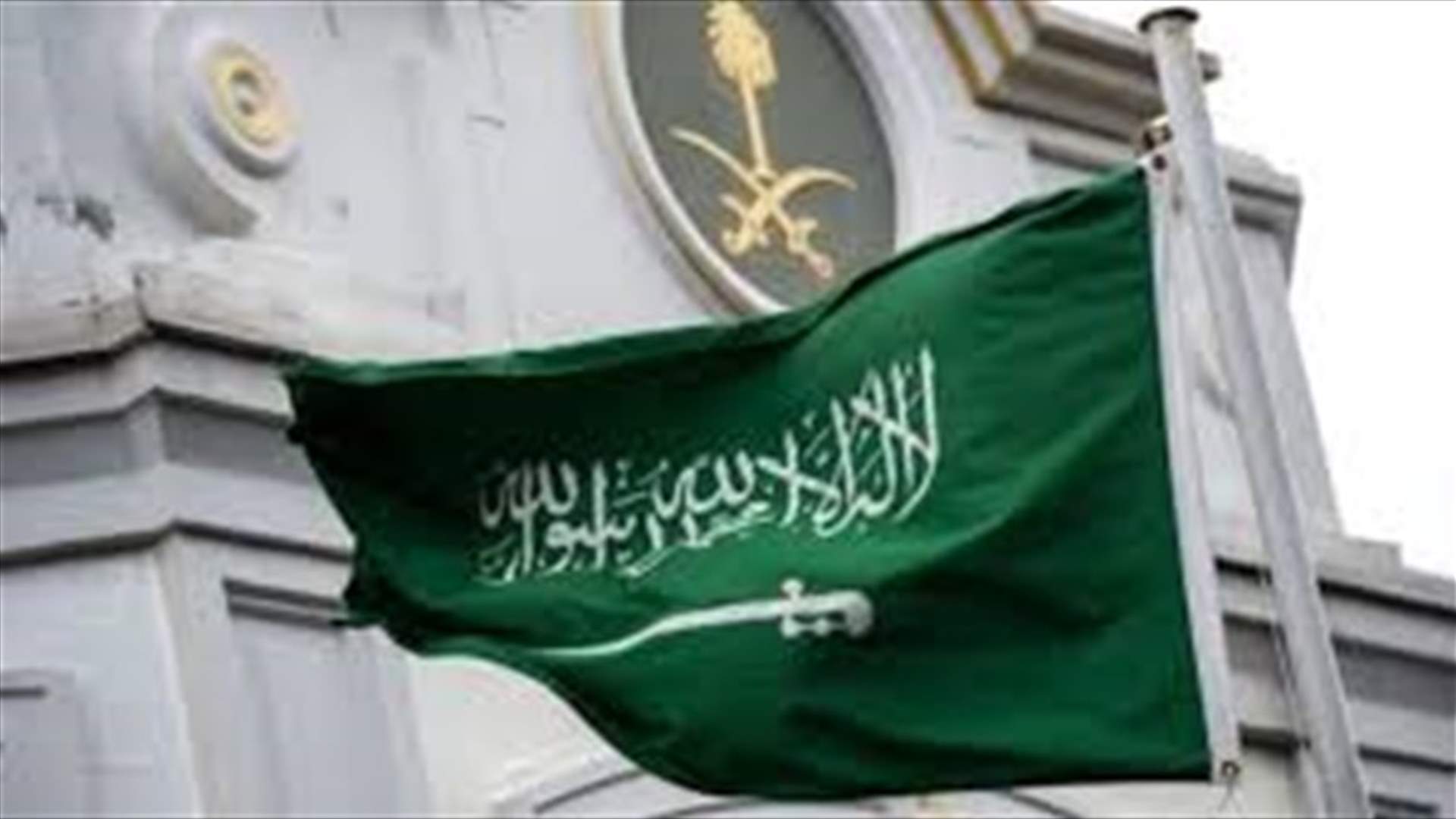 السعودية تدعو لضبط النفس بعد الضربة الأميركية في العراق