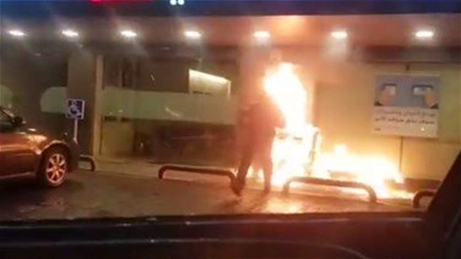 Two men set ATM on fire in Zouk-[VIDEO]