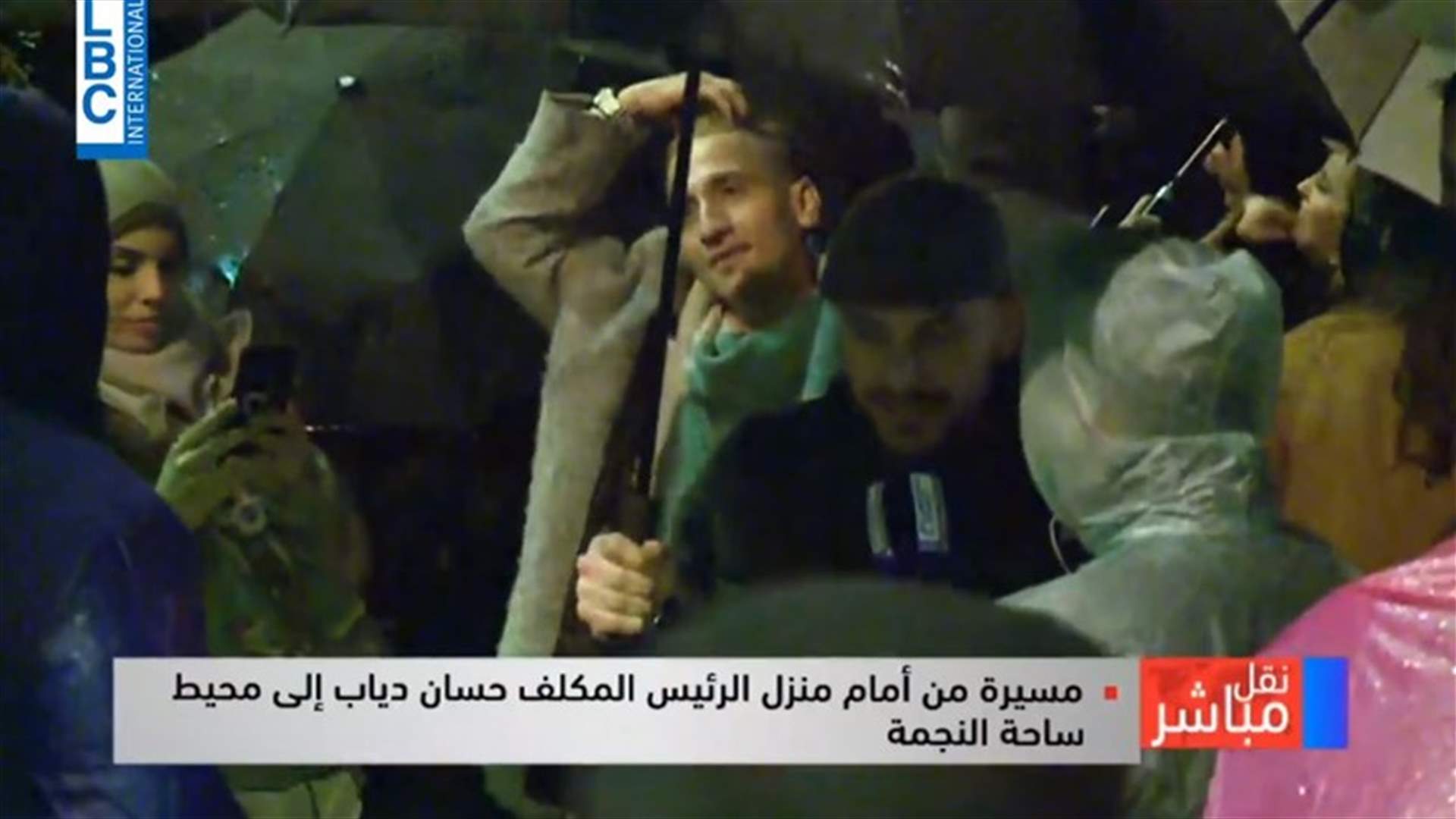 مسيرة احتجاجية من أمام منزل حسان دياب وصولاً الى ساحة النجمة (فيديو)
