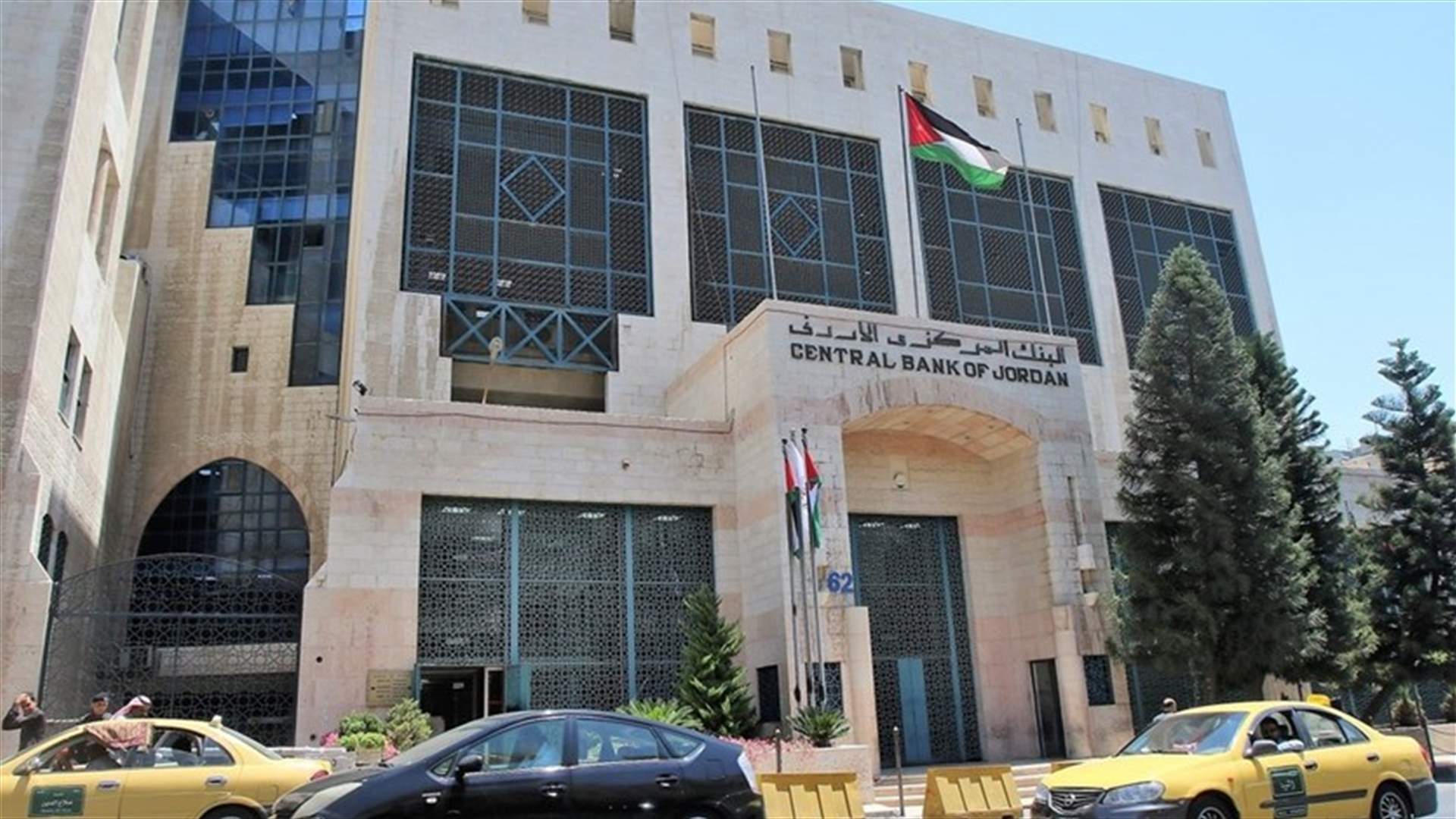 البنك المركزي الأردني يؤكد سلامة الاوضاع المالية للمصارف اللبنانية في الاردن