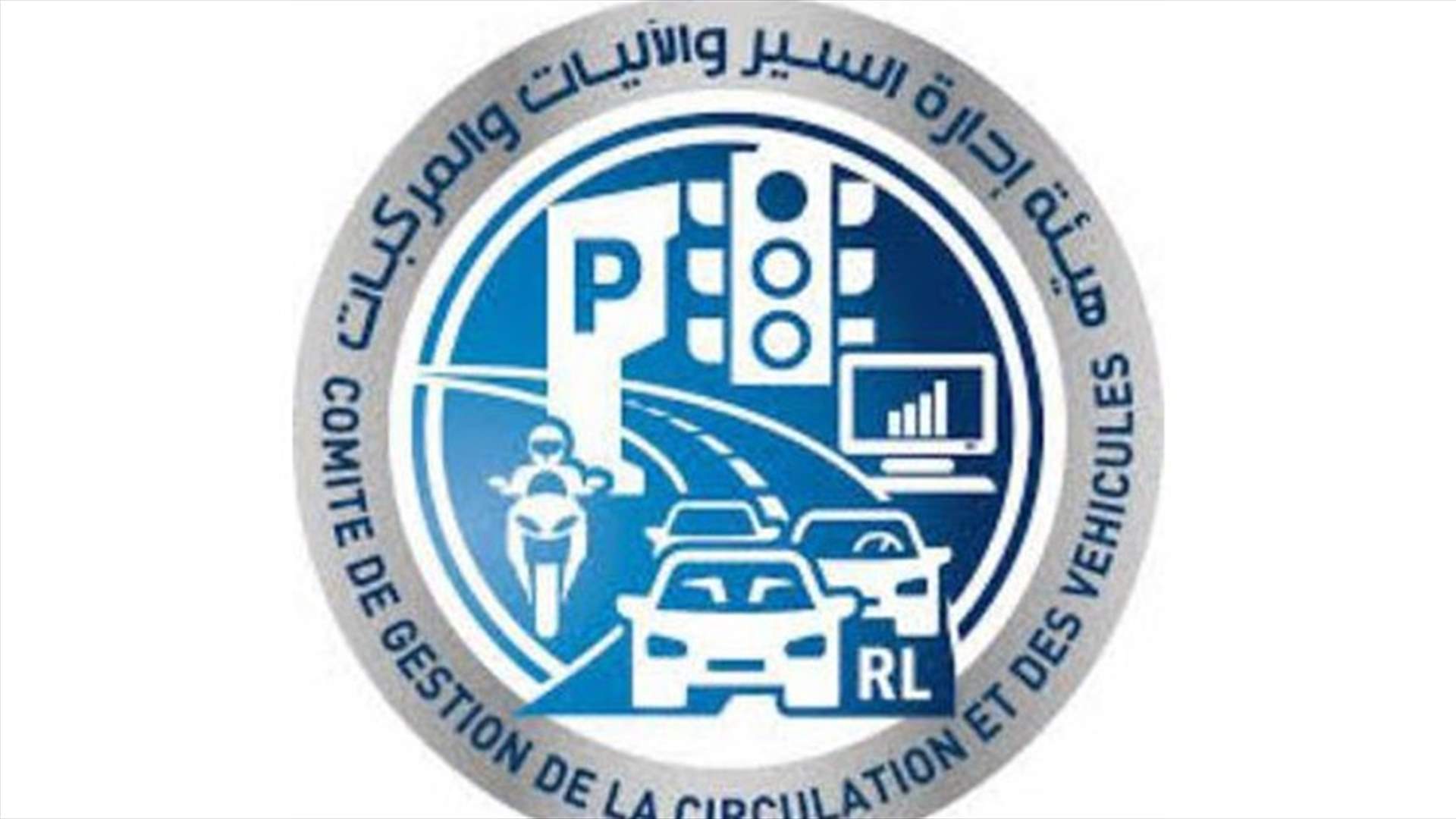 ما هي الطرقات المقطوعة ضمن نطاق الشمال؟