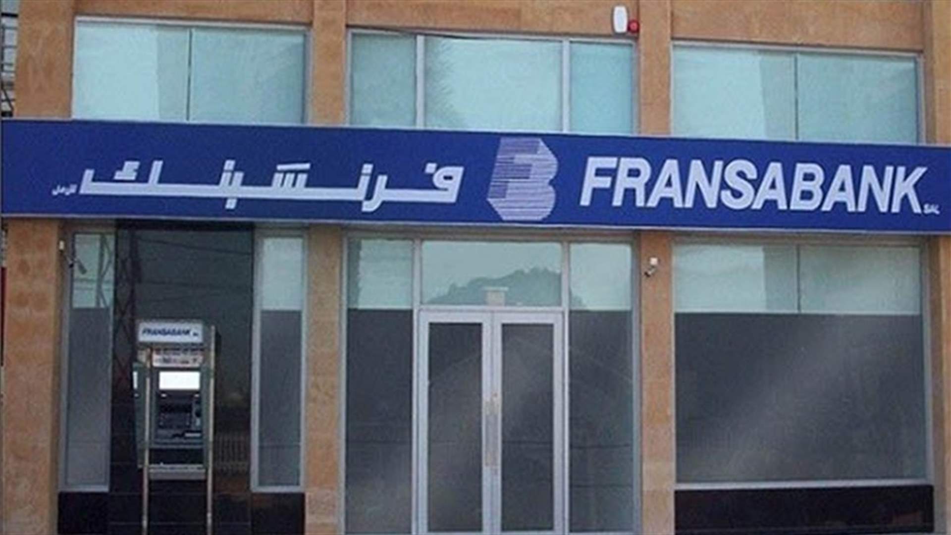 اجتزاء خبر نفي افلاس فرنسبنك على موقع الـLBCI... وتوزيعه عبر "واتساب"