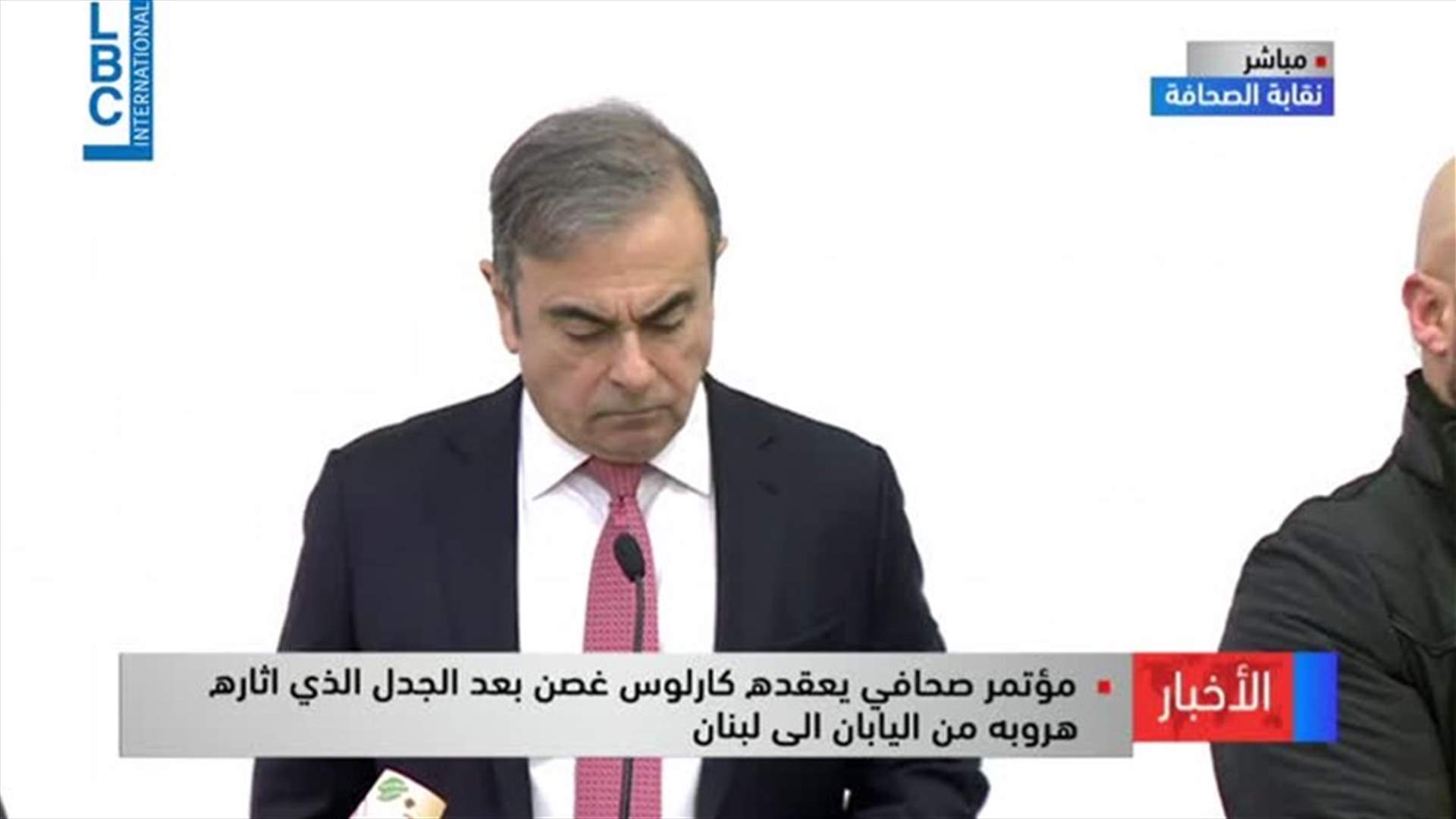 أوّل ظهور لكارلوس غصن بعد مغادرته اليابان (فيديو)