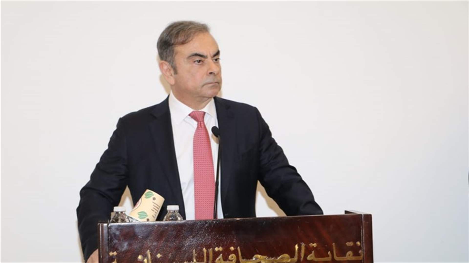 استدعاء كارلوس غصن الى التحقيق يوم الخميس