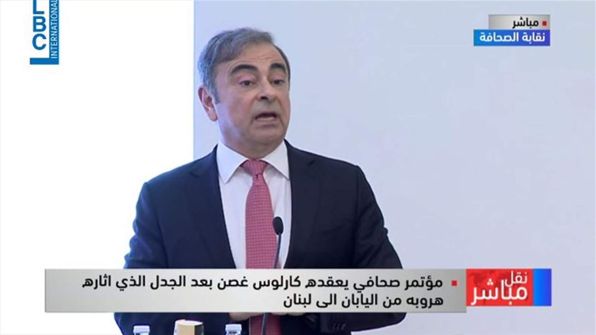 كارلوس غصن: أنا لم أهرب من وجه العدالة وتم توقيفي بسبب تعويض لم يُسدد لي