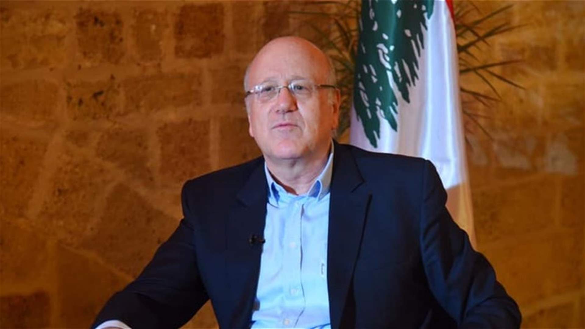 ميقاتي تابع مع المدير العام لمؤسسة كهرباء لبنان موضوع انقطاع التيار الكهربائي في طرابلس والشمال