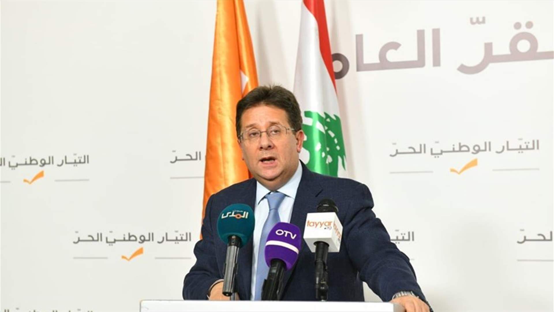 تكتل "لبنان القوي": نحن مع حكومة اختصاصيين وموقفنا لم ولن يتغير