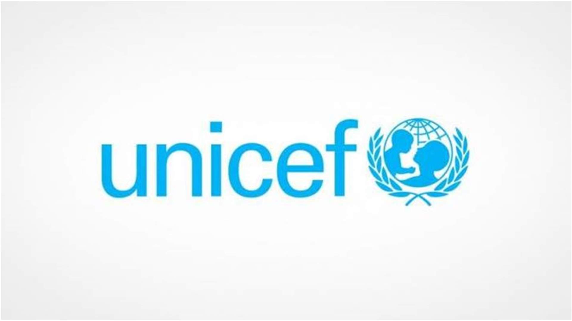 UNICEF calls for ensuring protection of children in times of crisis in Lebanon