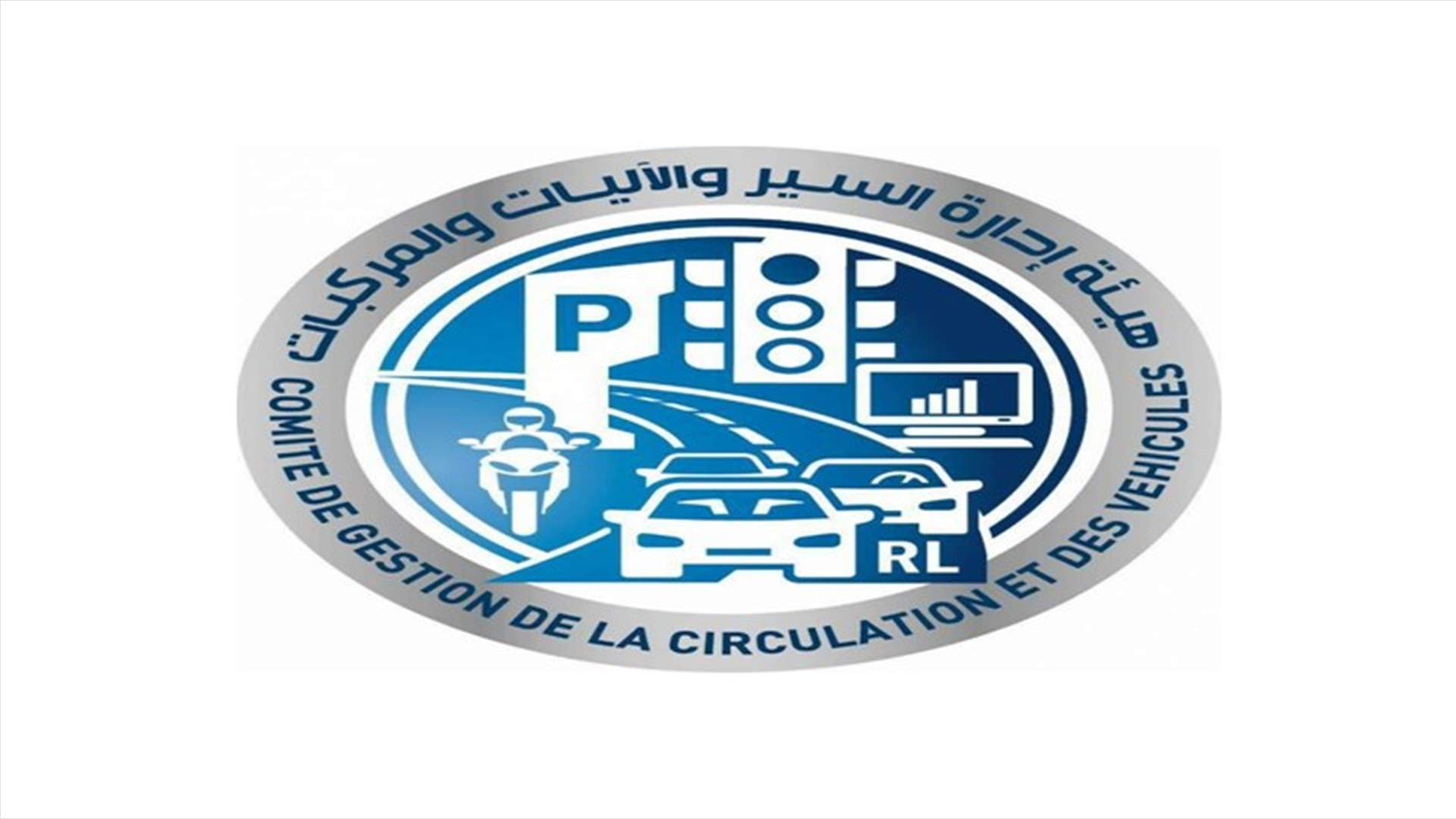 إدارة السير ردت على إخبار عن وضع إشارة منع استيفاء رسوم ميكانيك