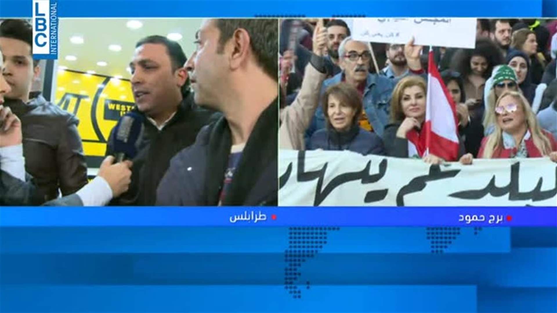 مسيرة احتجاجية تجوب بعض شوارع طرابلس... ومواجهة بين المحتجين وأحد الصرافين (فيديو)