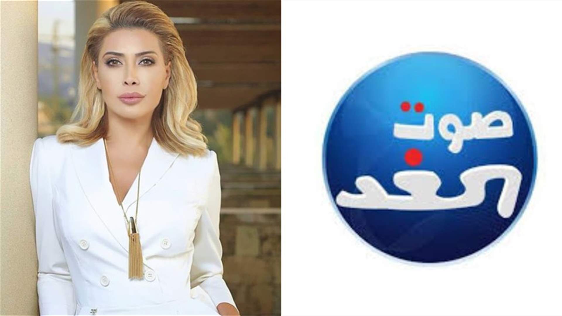 بعد رفض نوال الزغبي التحدّي.. صوت الغد: سنغيّر صيغة البرنامج