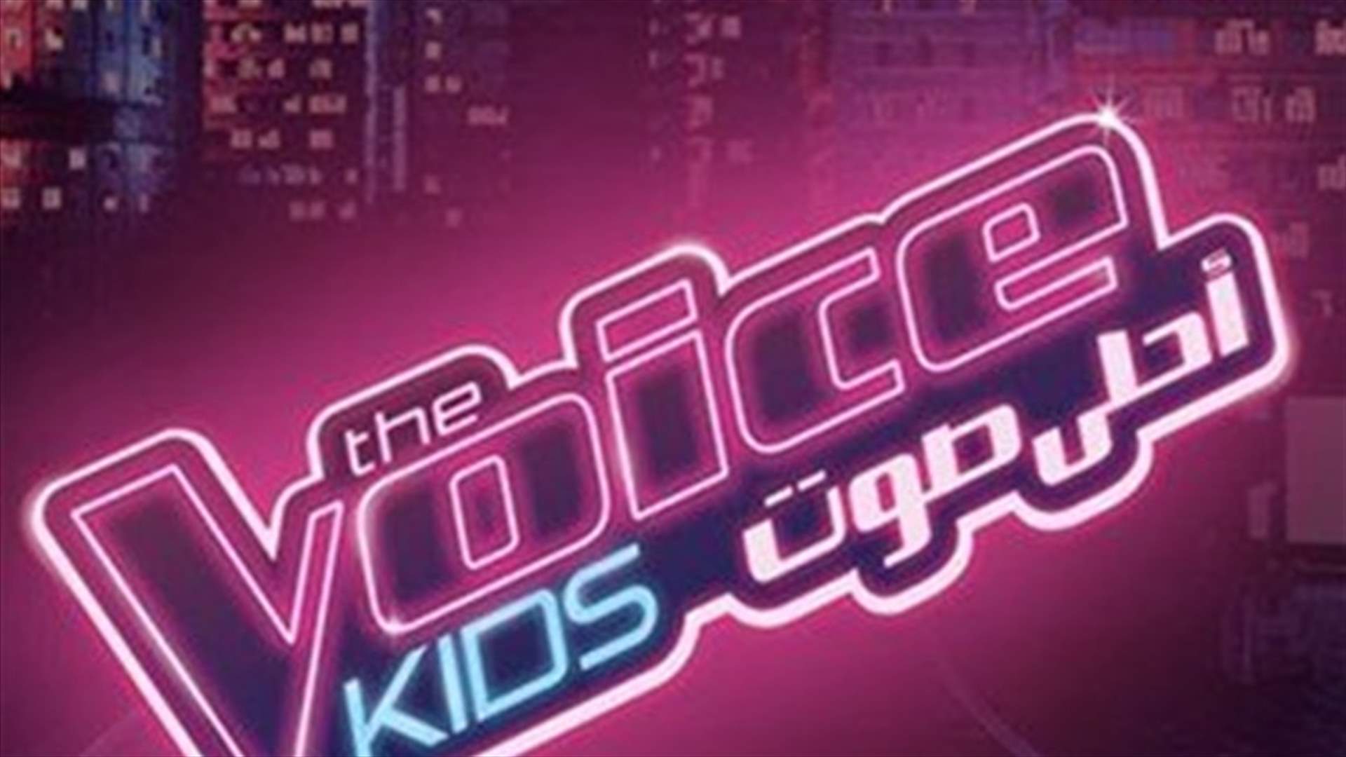 شقيقان يقفان على مسرح The Voice Kids... فهل يكملان رحلتيهما؟