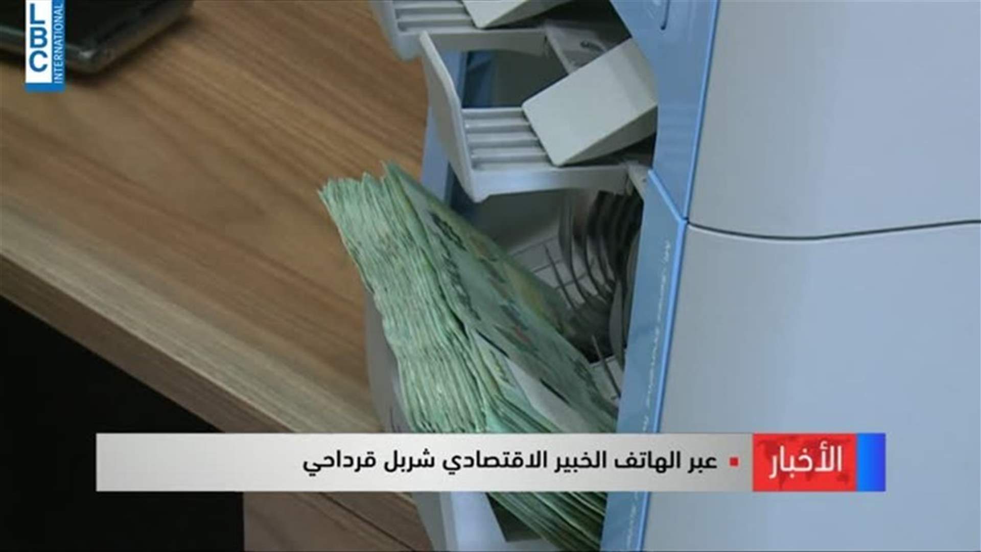 LBCI