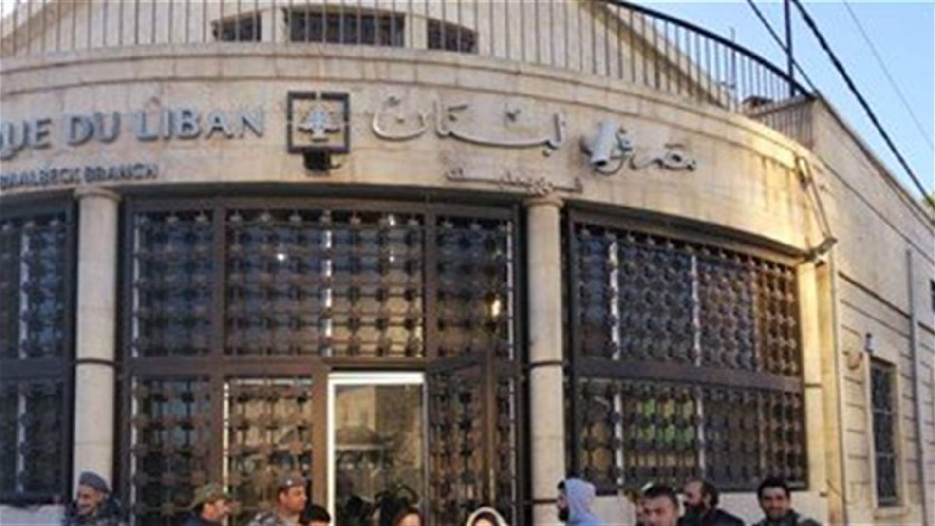 Protesters hold sit-in outside BDL branch in Baalbek