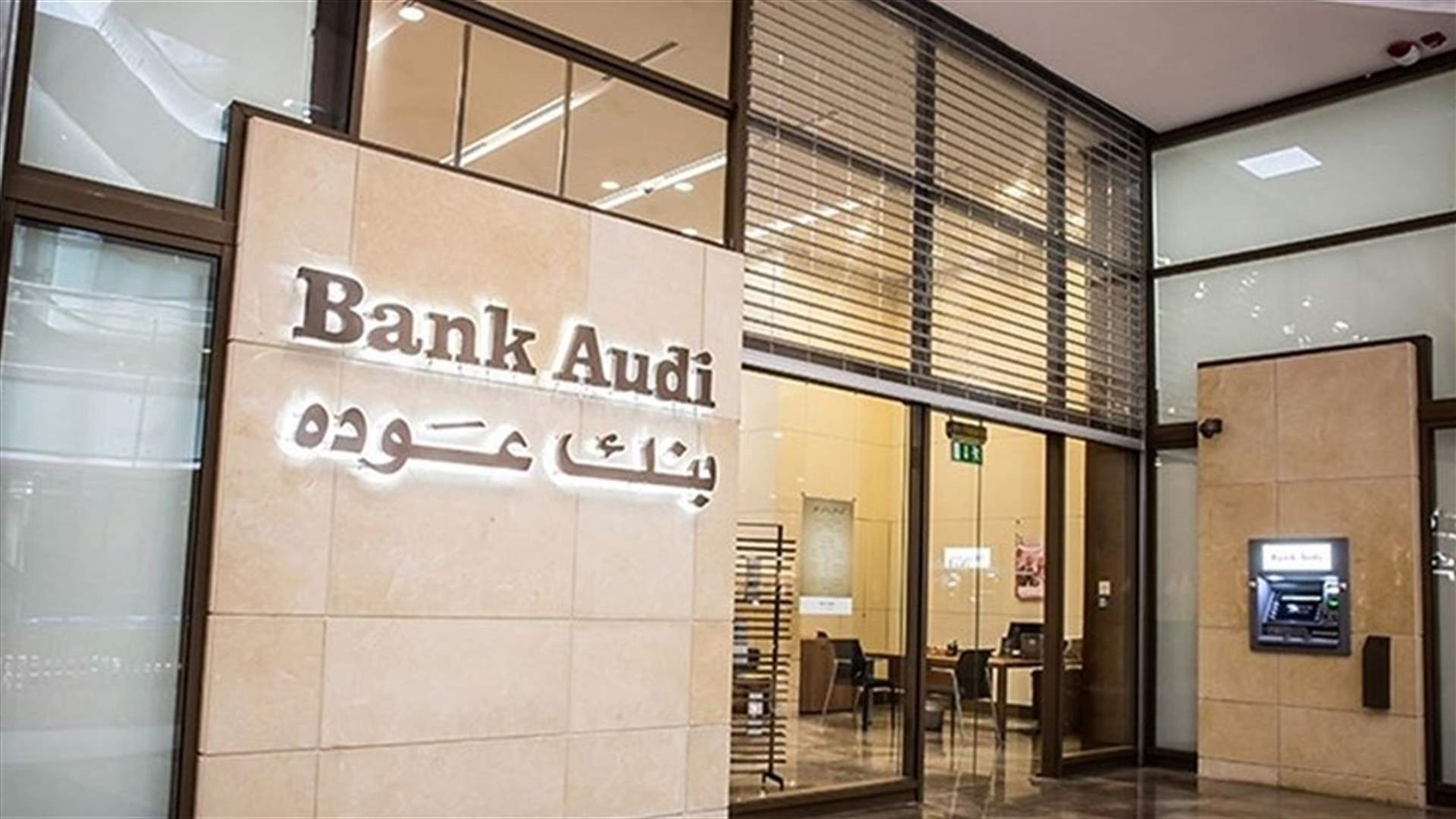 المصرف المركزي المصري ينفي تلقي أي طلب من بنك عوده لبيع عملياته في مصر