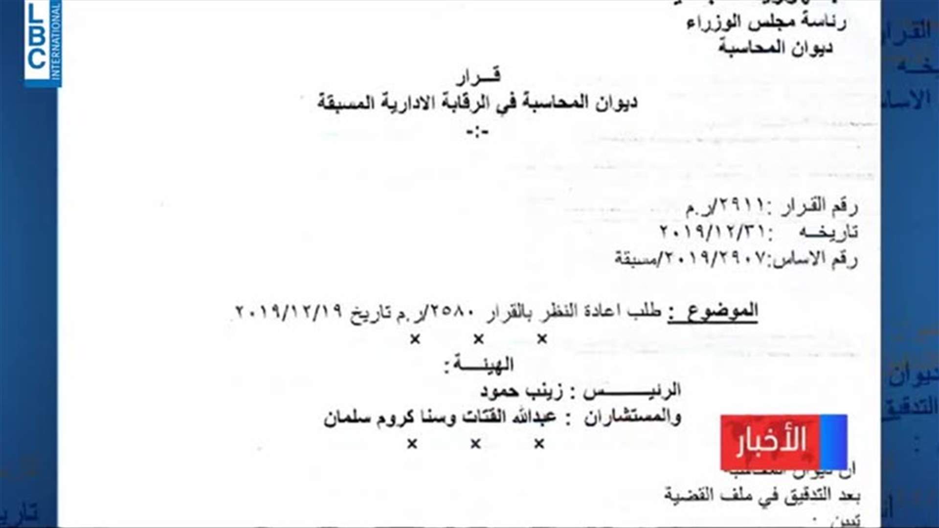 LBCI